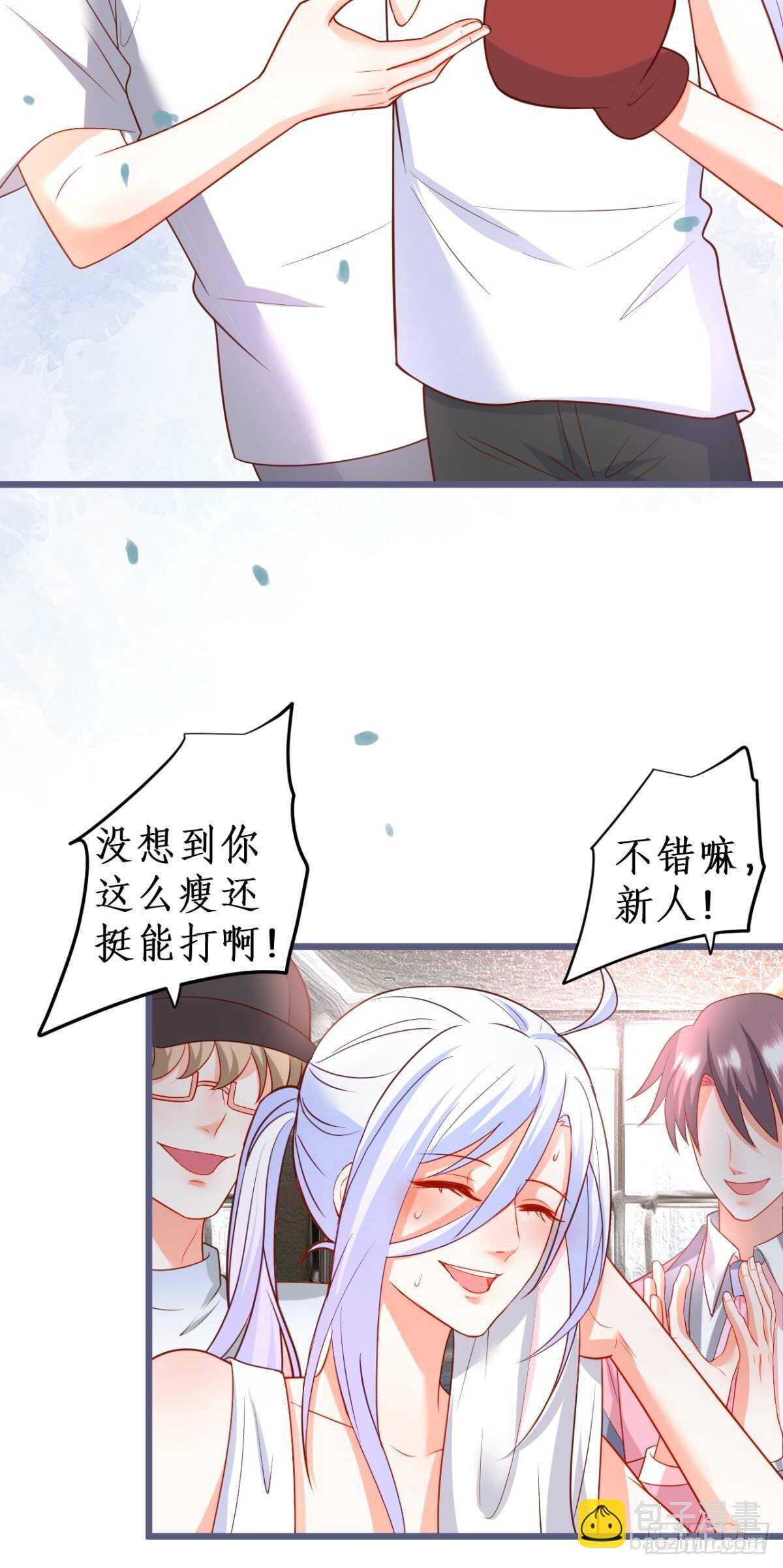 《这个保镖有点萌》危急时刻！阿绯走光！ 第29页