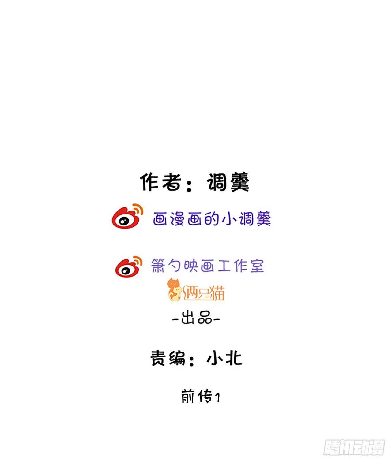 《这个保镖有点萌》危急时刻！阿绯走光！ 第2页