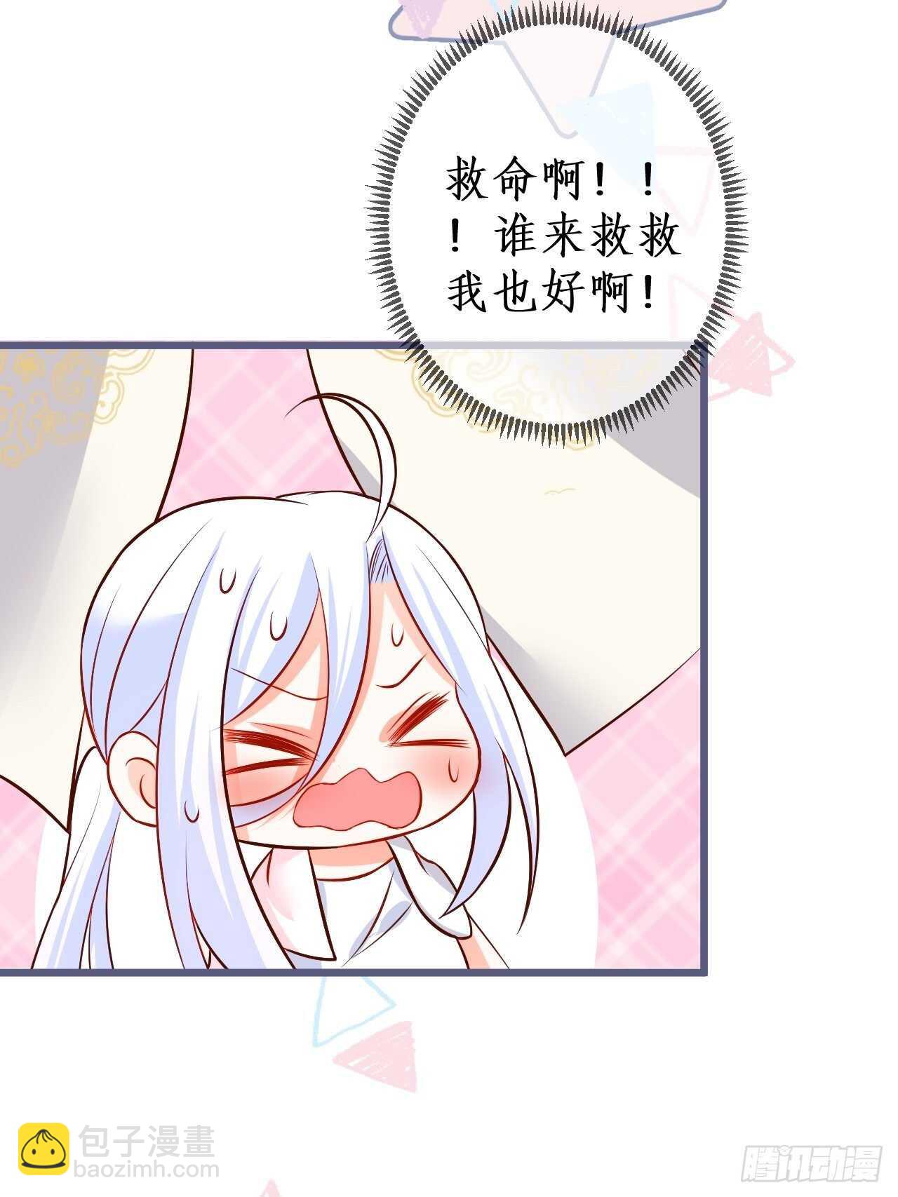 《这个保镖有点萌》危急时刻！阿绯走光！ 第36页
