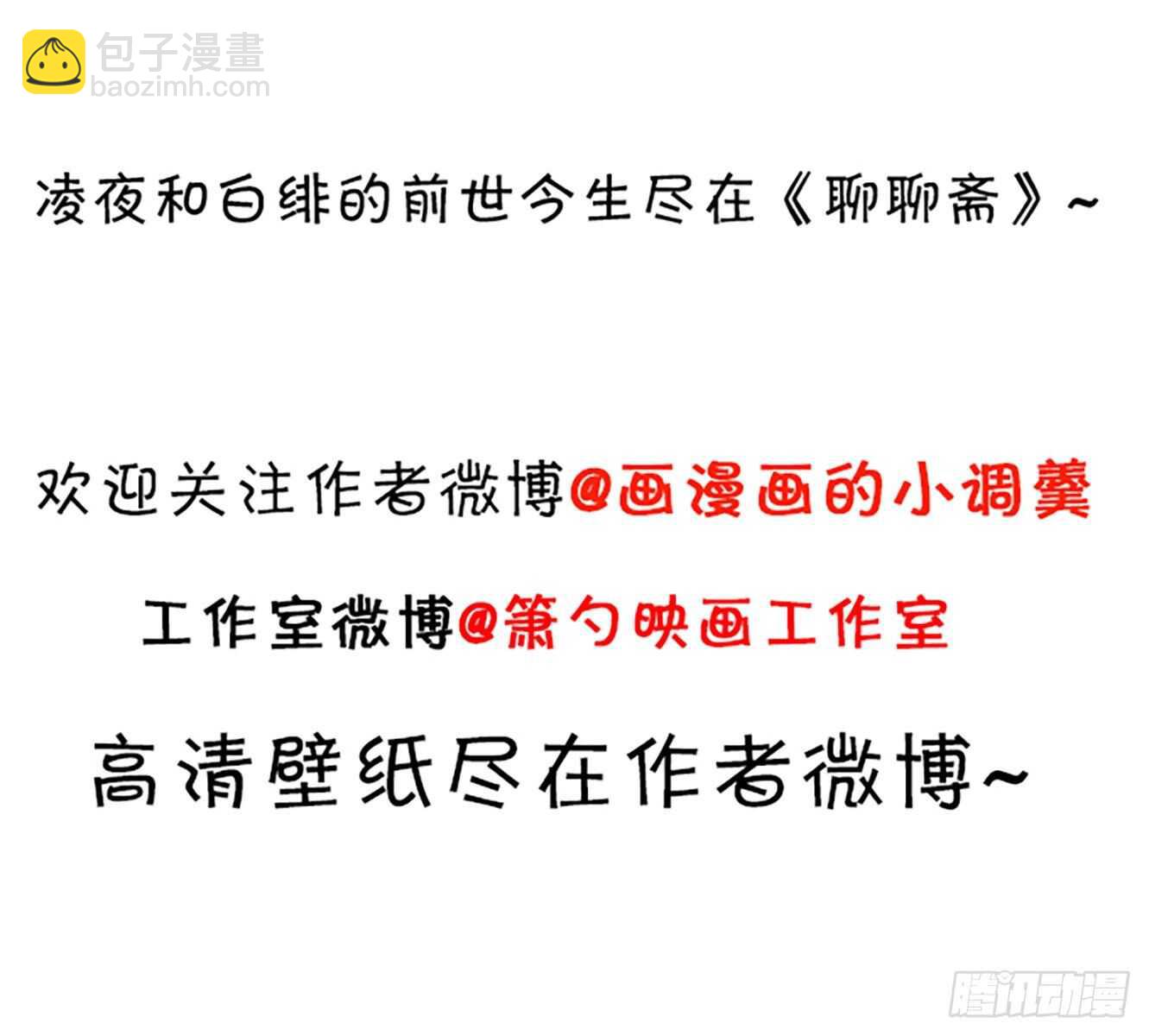 《这个保镖有点萌》危急时刻！阿绯走光！ 第47页