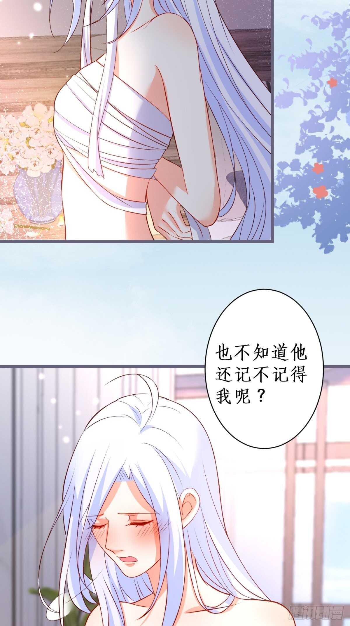 《这个保镖有点萌》危急时刻！阿绯走光！ 第5页