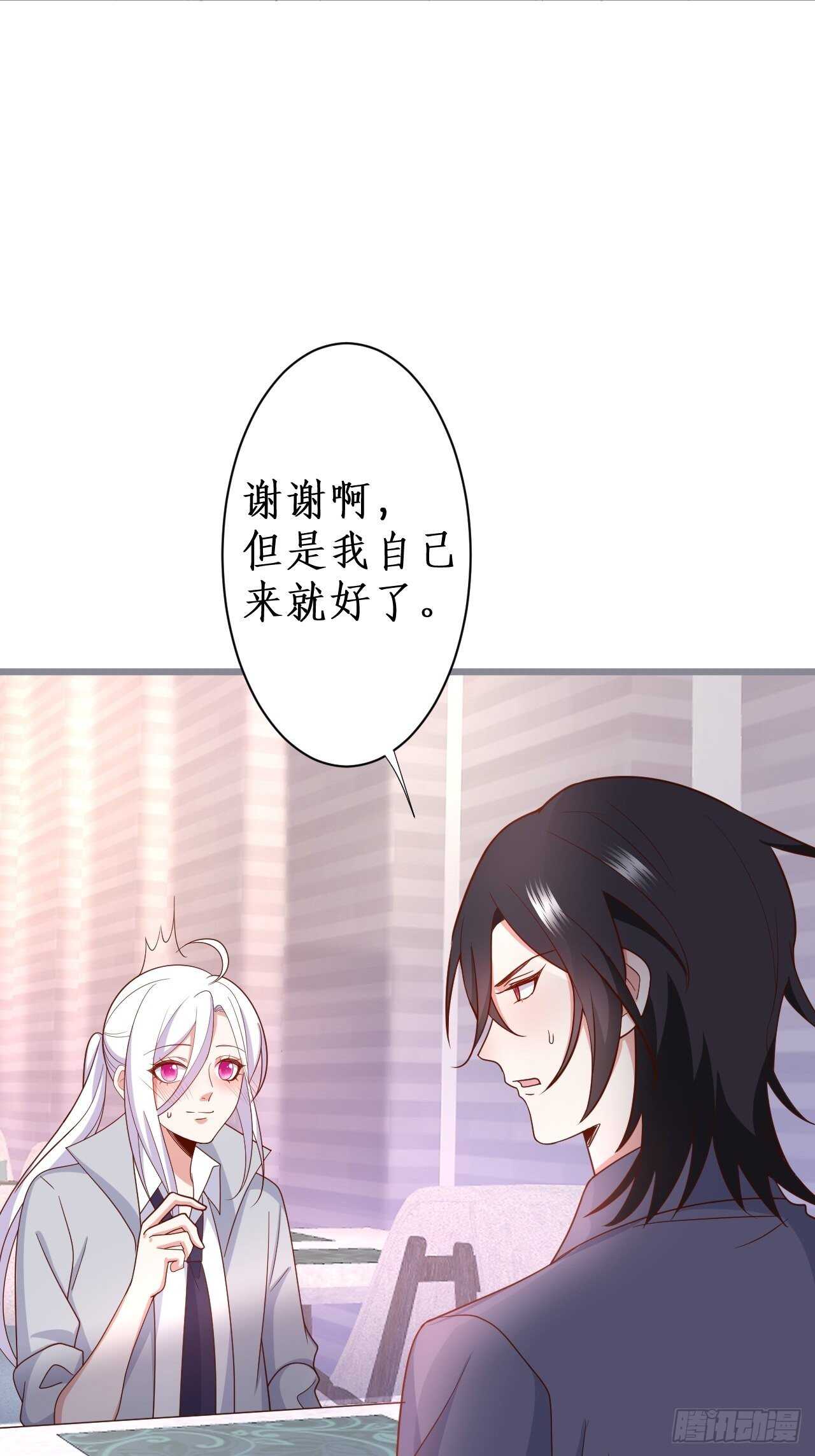 《这个保镖有点萌》嘘可不能被发现哦 第10页