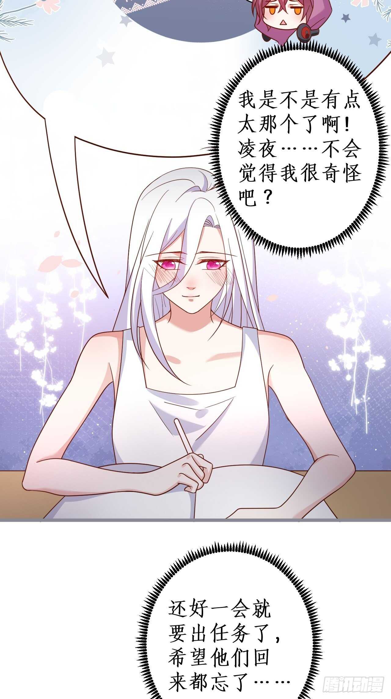 《这个保镖有点萌》嘘可不能被发现哦 第13页