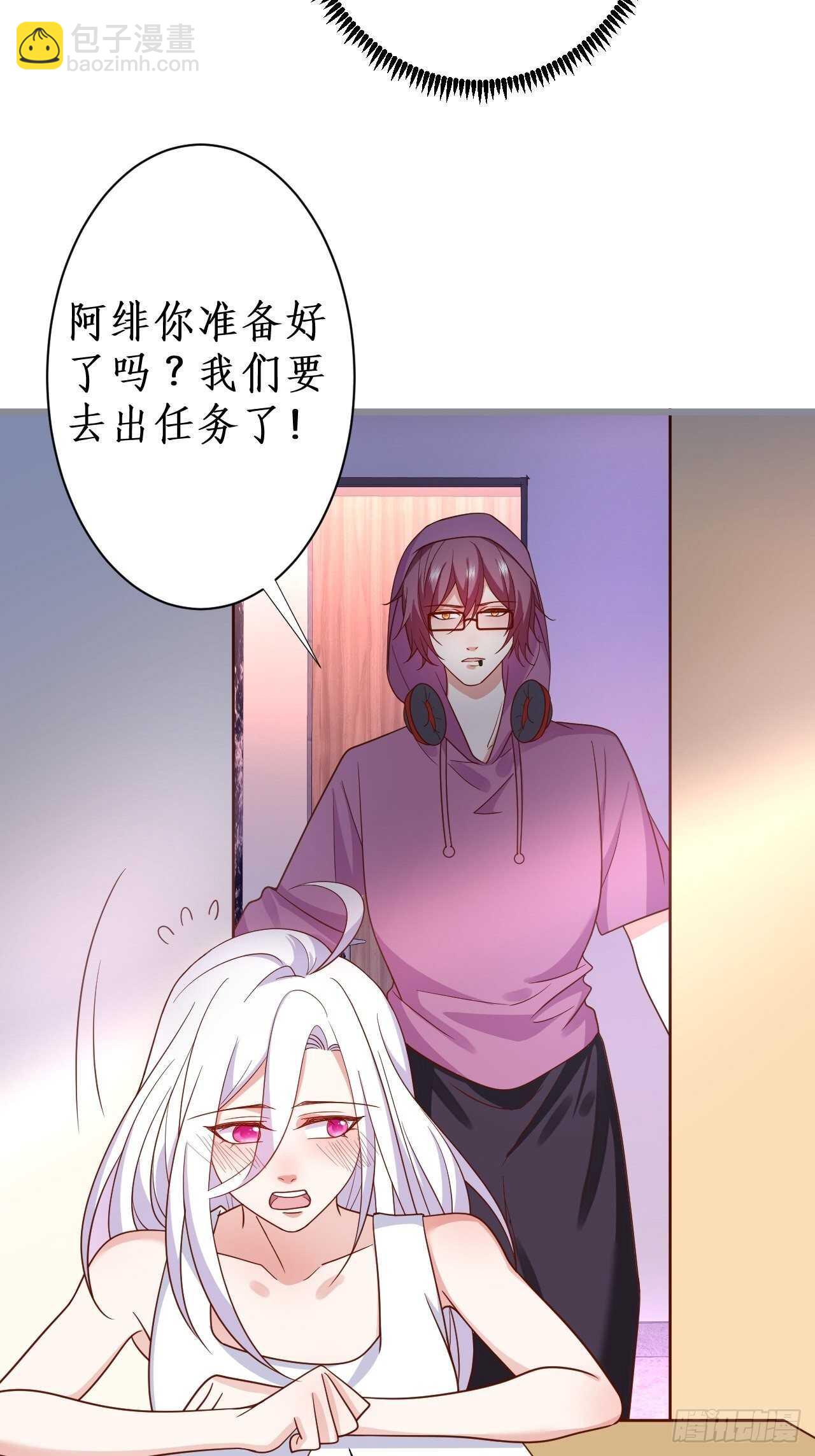 《这个保镖有点萌》嘘可不能被发现哦 第14页