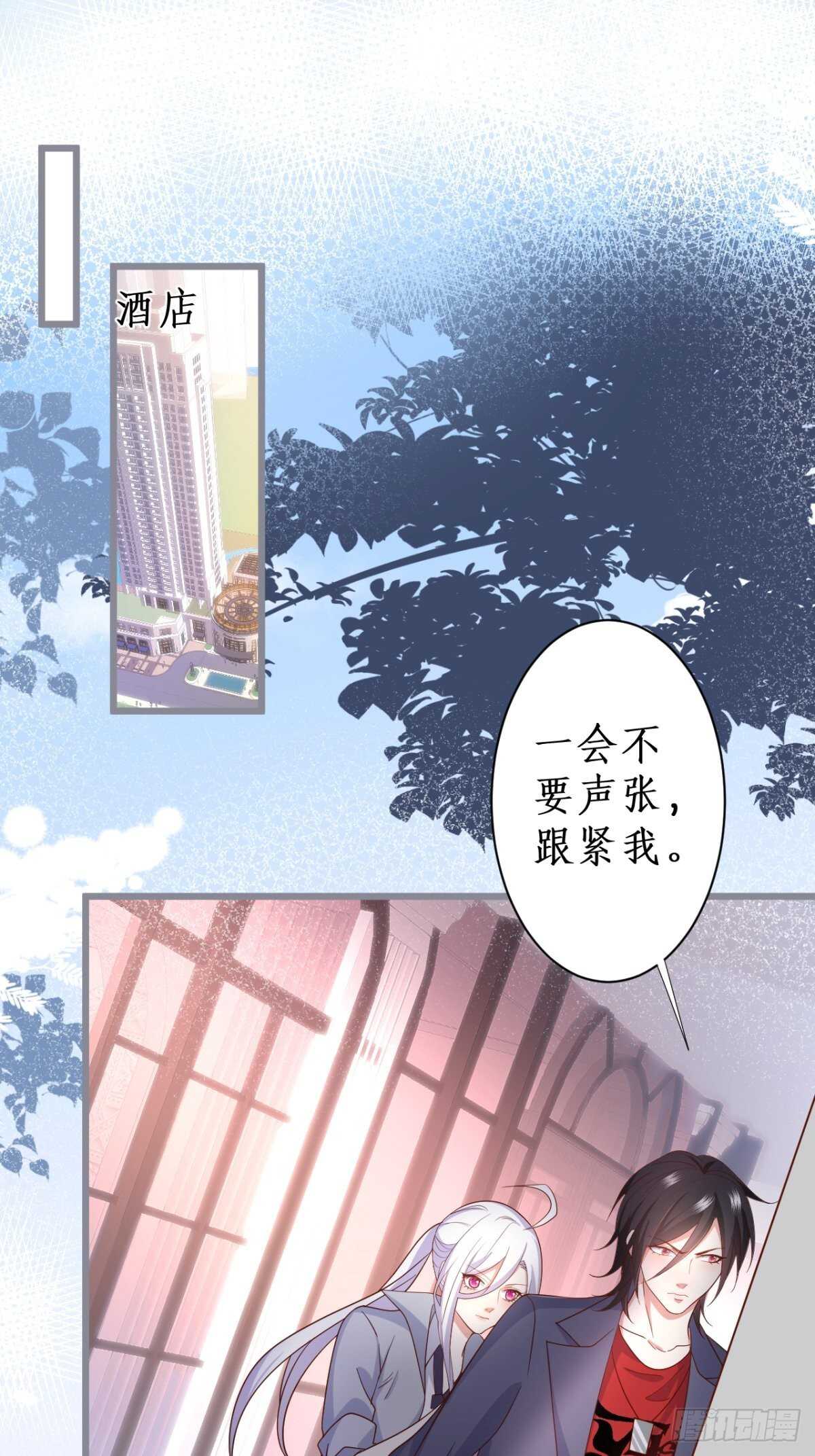 《这个保镖有点萌》嘘可不能被发现哦 第17页