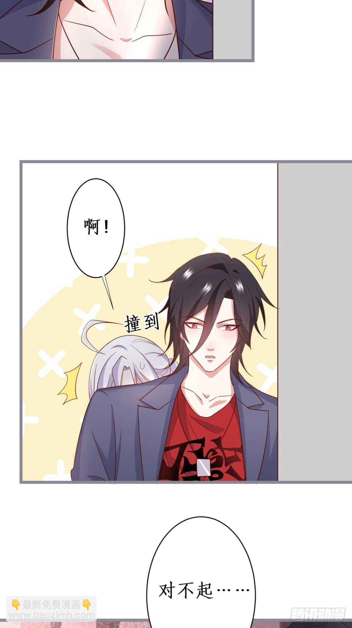 《这个保镖有点萌》嘘可不能被发现哦 第19页