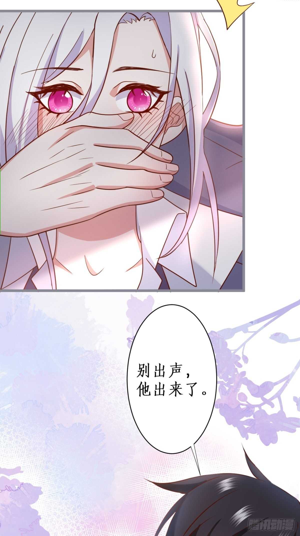 《这个保镖有点萌》嘘可不能被发现哦 第22页