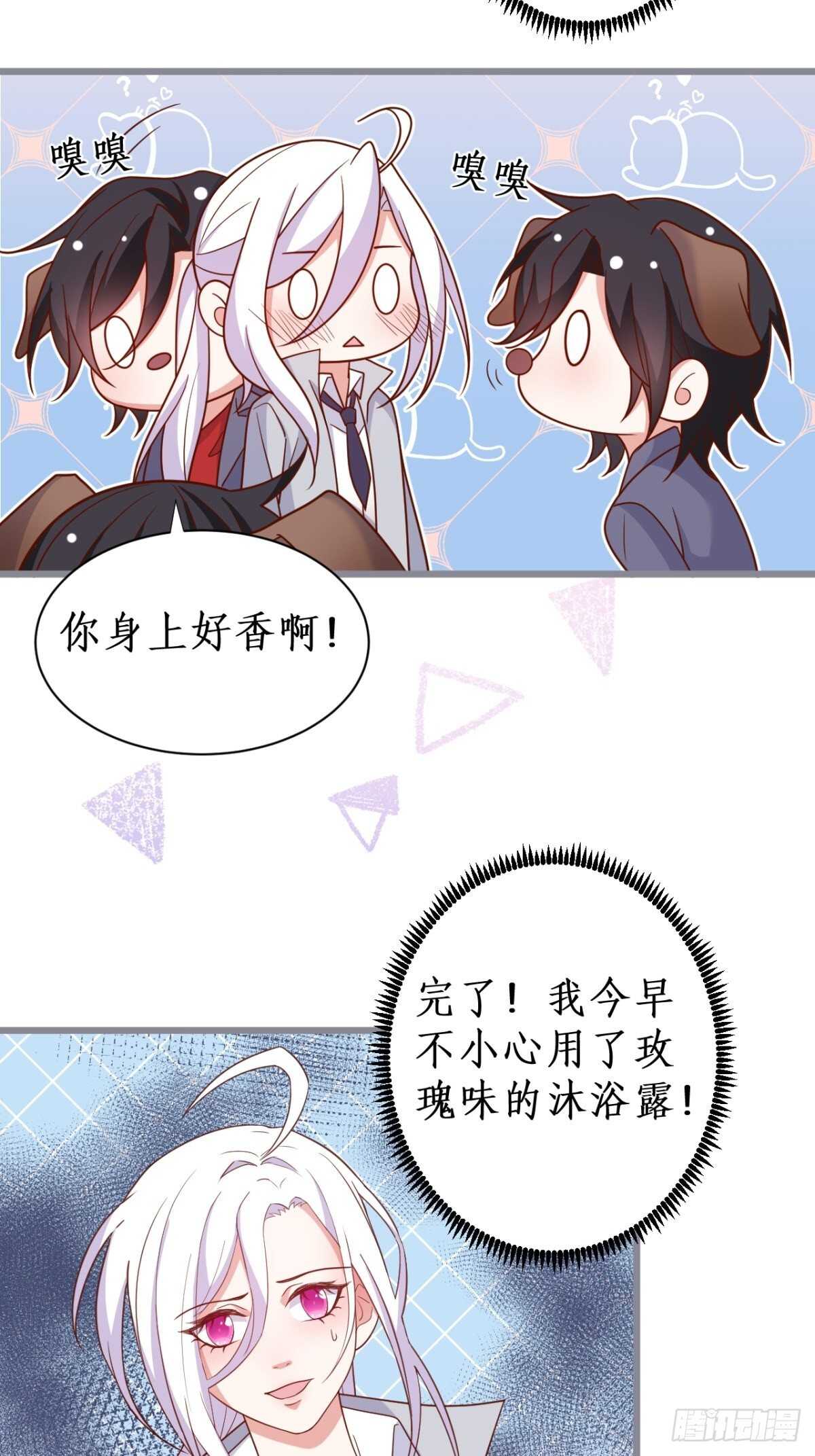 《这个保镖有点萌》嘘可不能被发现哦 第27页