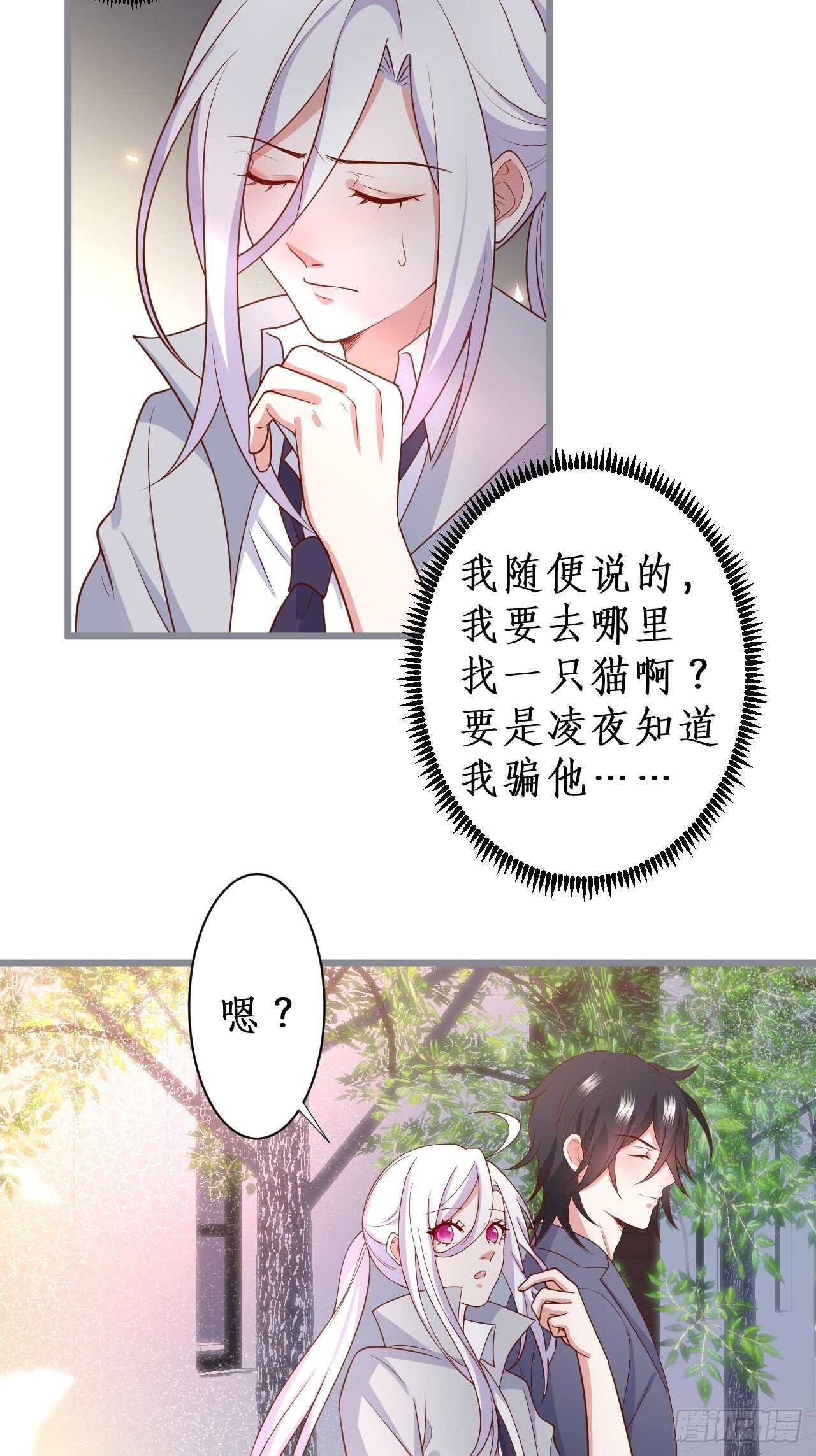《这个保镖有点萌》嘘可不能被发现哦 第32页
