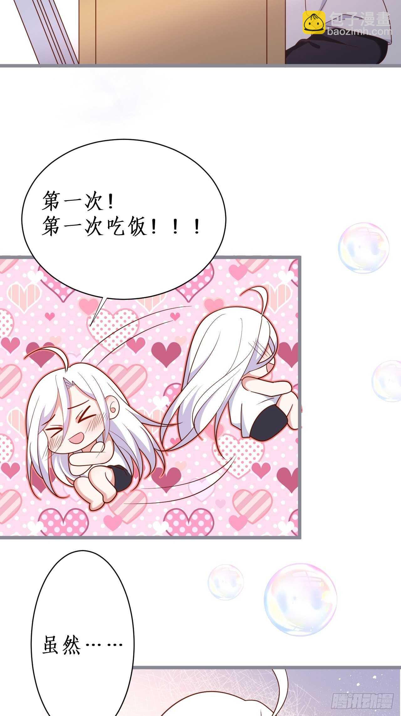 《这个保镖有点萌》嘘可不能被发现哦 第5页