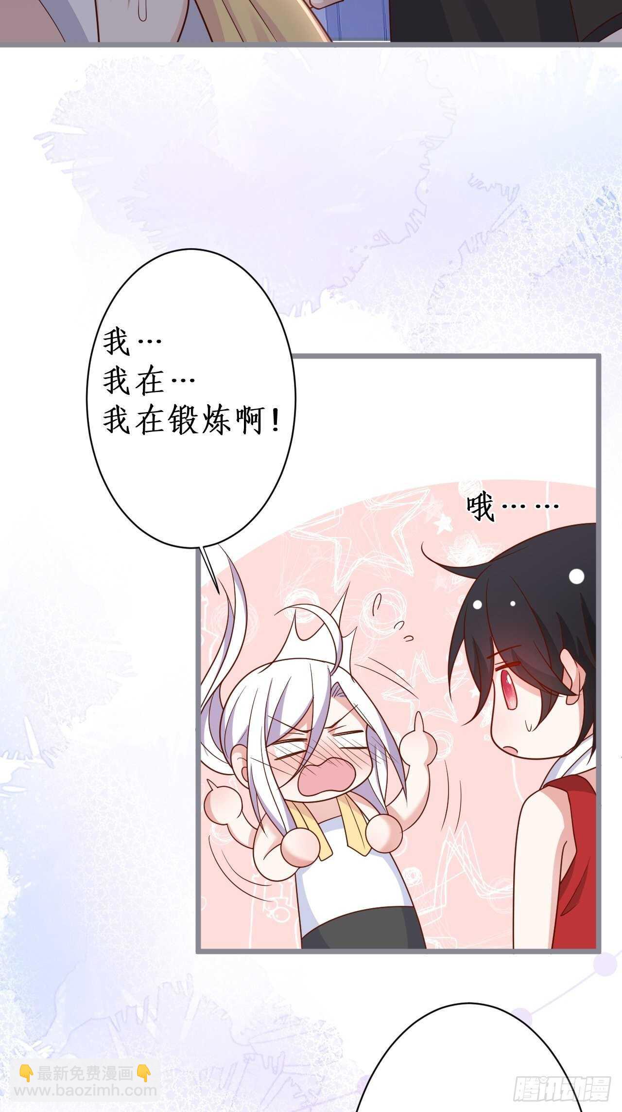 《这个保镖有点萌》阿绯和别的男人一起睡？！ 第14页