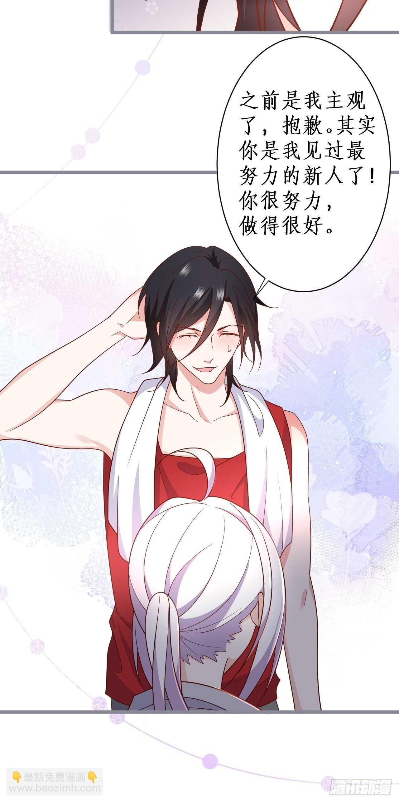 《这个保镖有点萌》阿绯和别的男人一起睡？！ 第16页