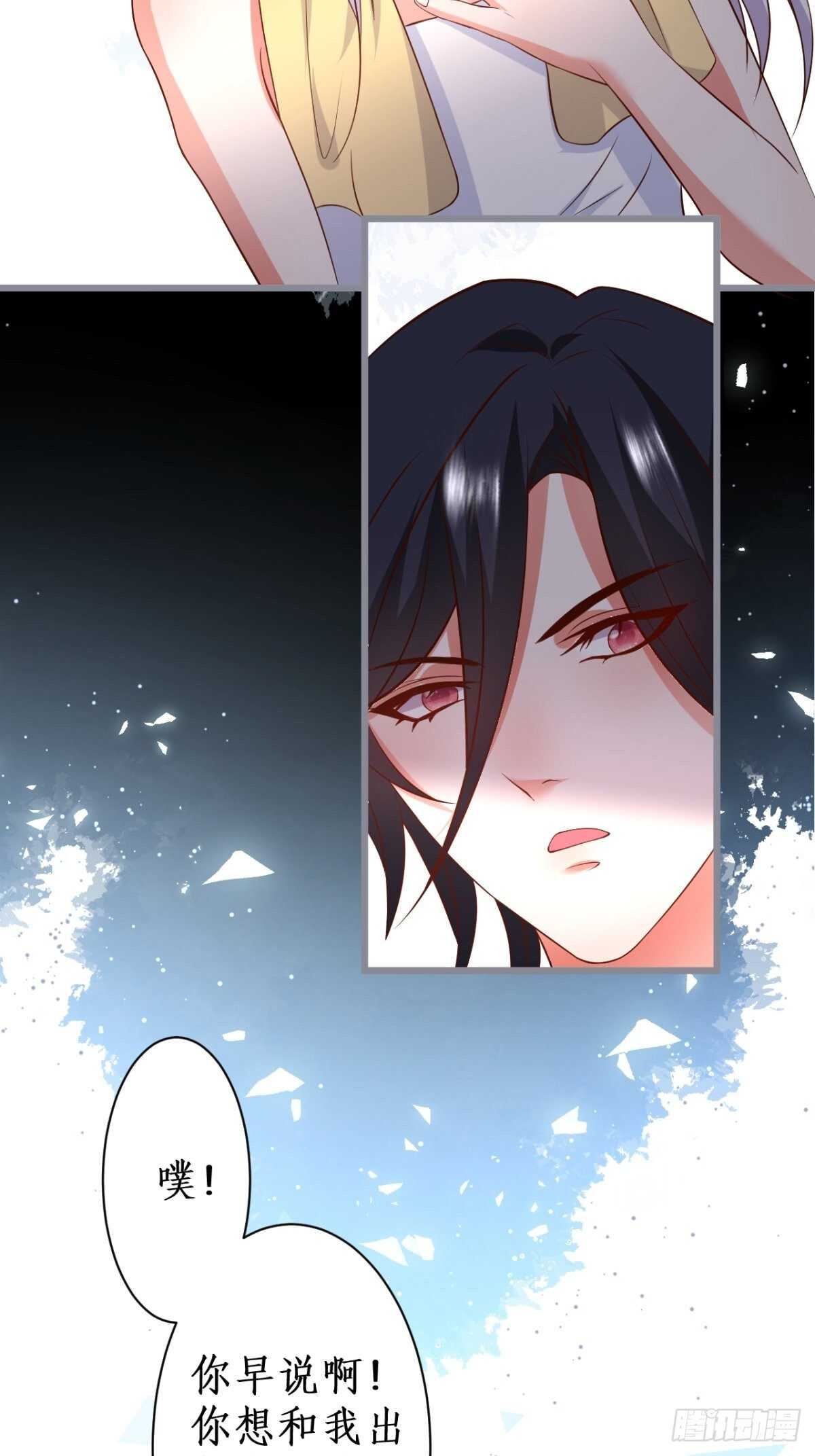 《这个保镖有点萌》阿绯和别的男人一起睡？！ 第22页