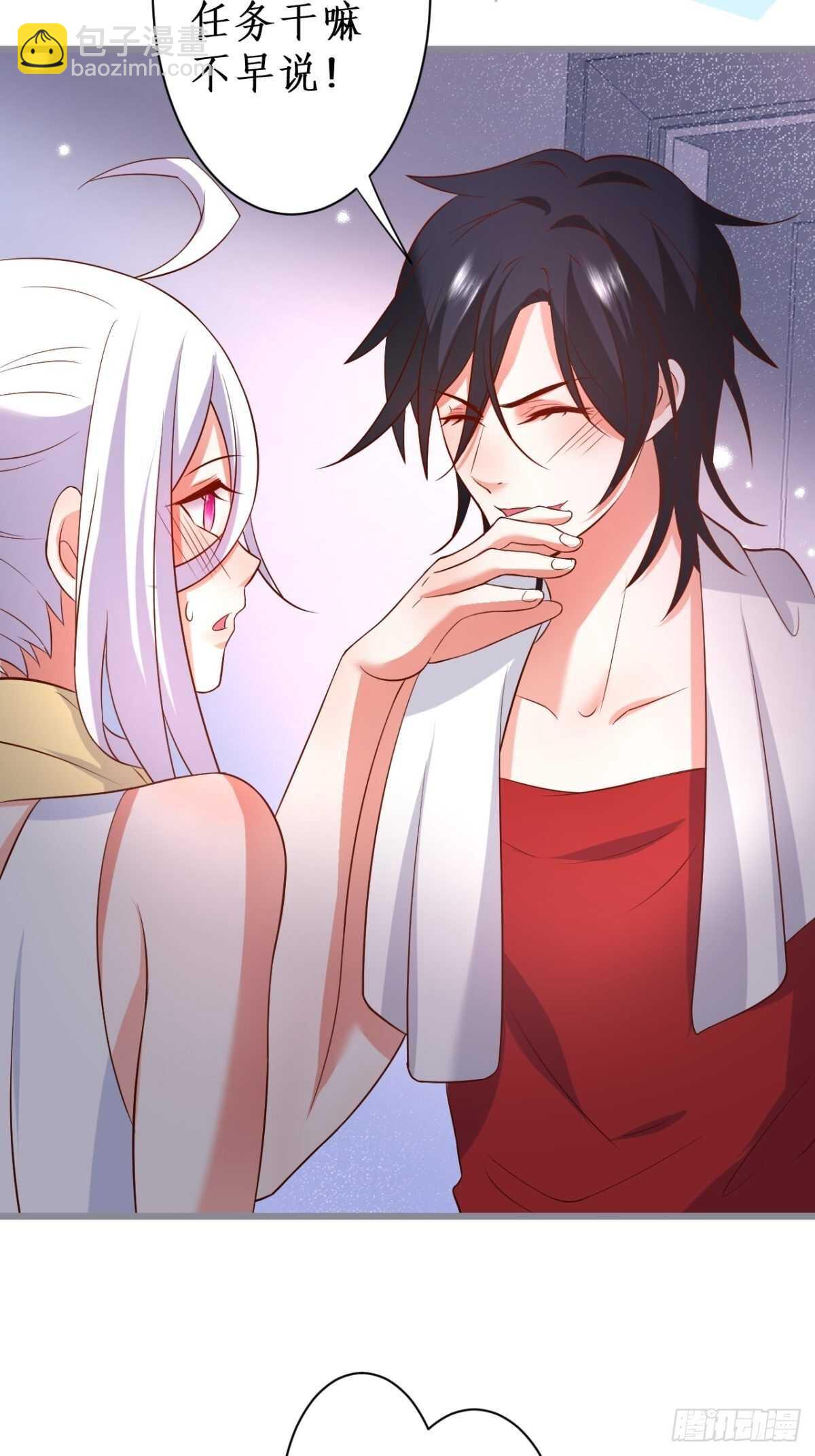 《这个保镖有点萌》阿绯和别的男人一起睡？！ 第23页