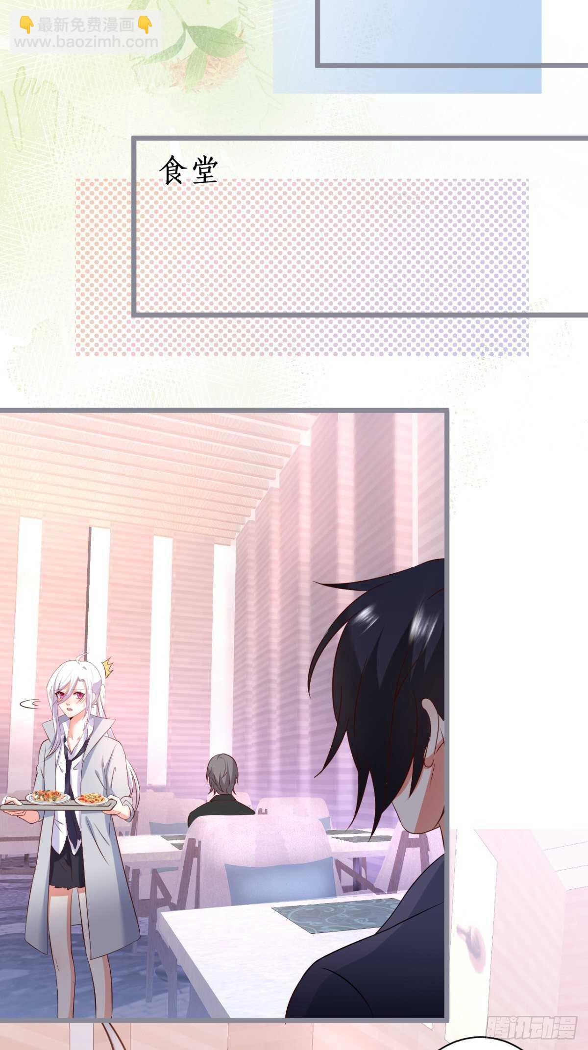 《这个保镖有点萌》阿绯和别的男人一起睡？！ 第25页