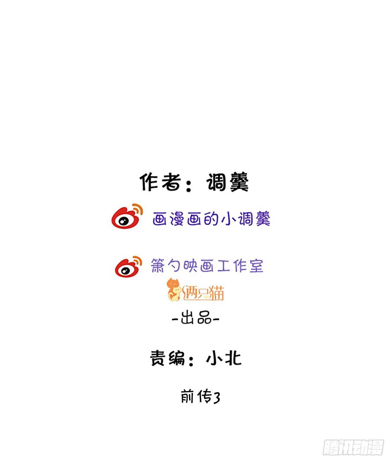 《这个保镖有点萌》阿绯和别的男人一起睡？！ 第2页