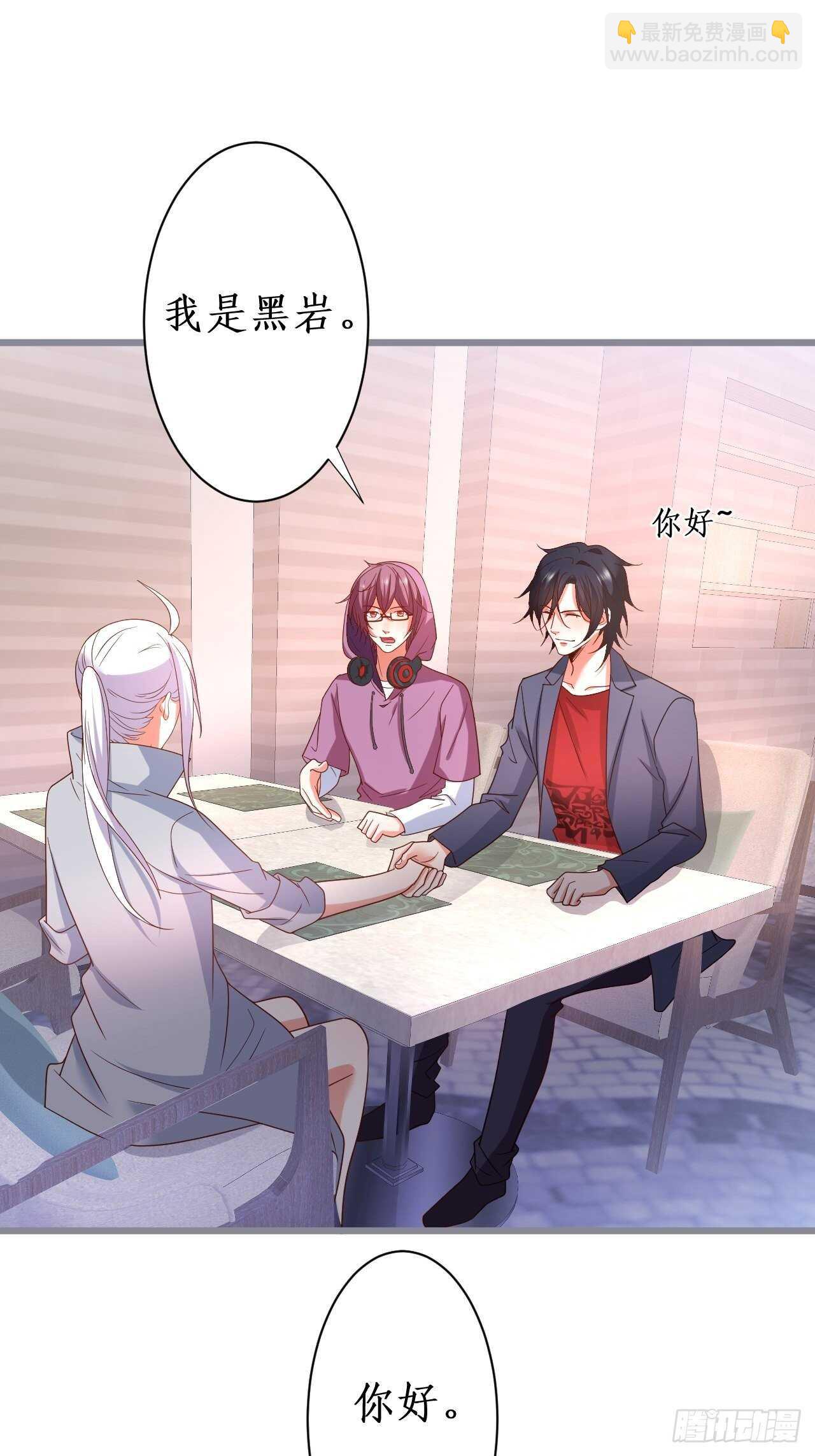《这个保镖有点萌》阿绯和别的男人一起睡？！ 第30页
