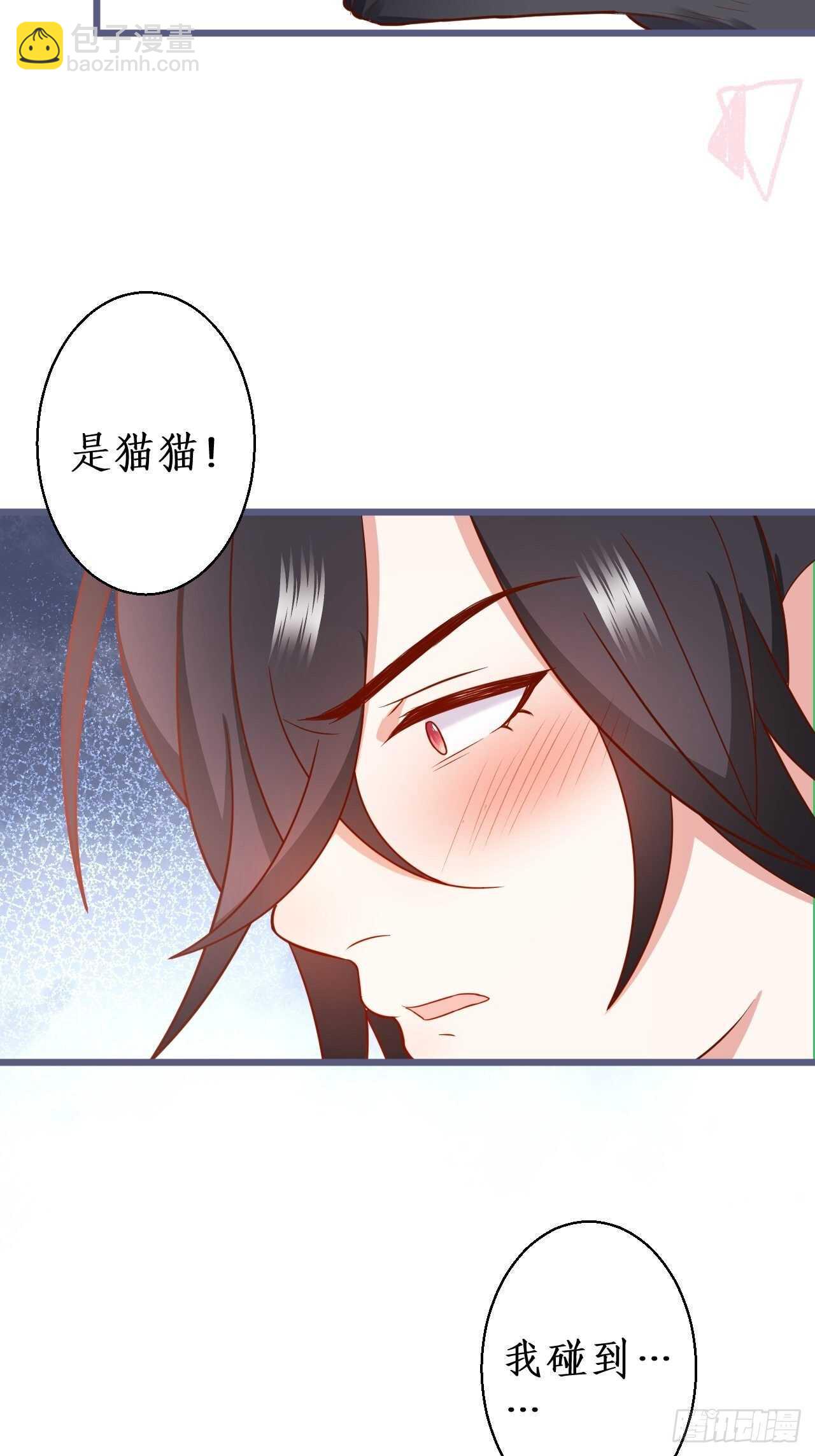 《这个保镖有点萌》阿绯我终于可以对你…… 第15页