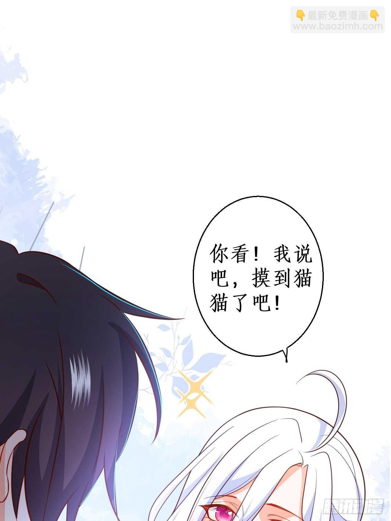 《这个保镖有点萌》阿绯我终于可以对你…… 第17页