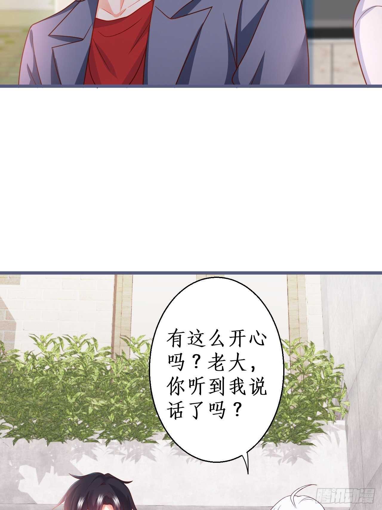 《这个保镖有点萌》阿绯我终于可以对你…… 第21页