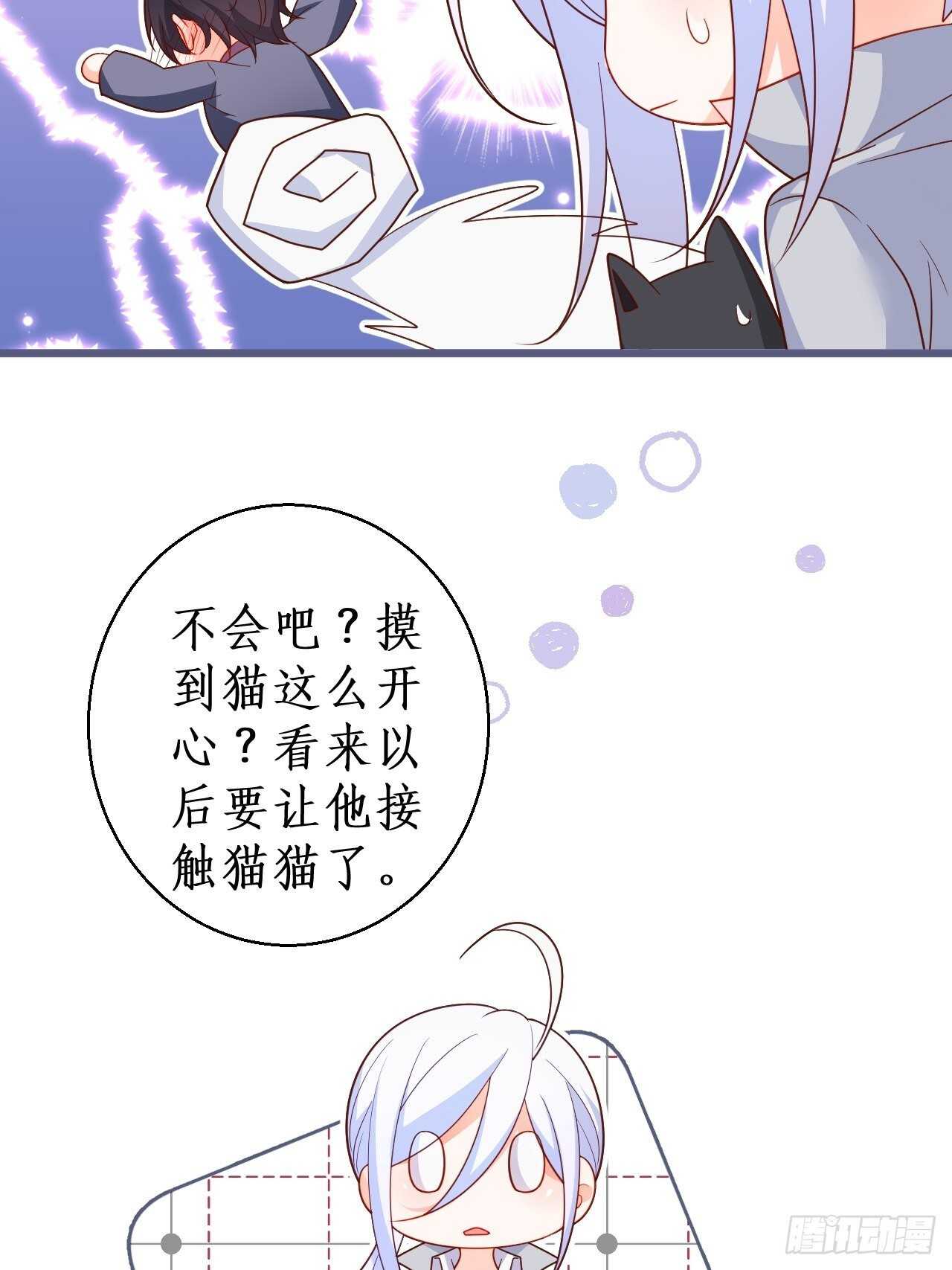 《这个保镖有点萌》阿绯我终于可以对你…… 第24页
