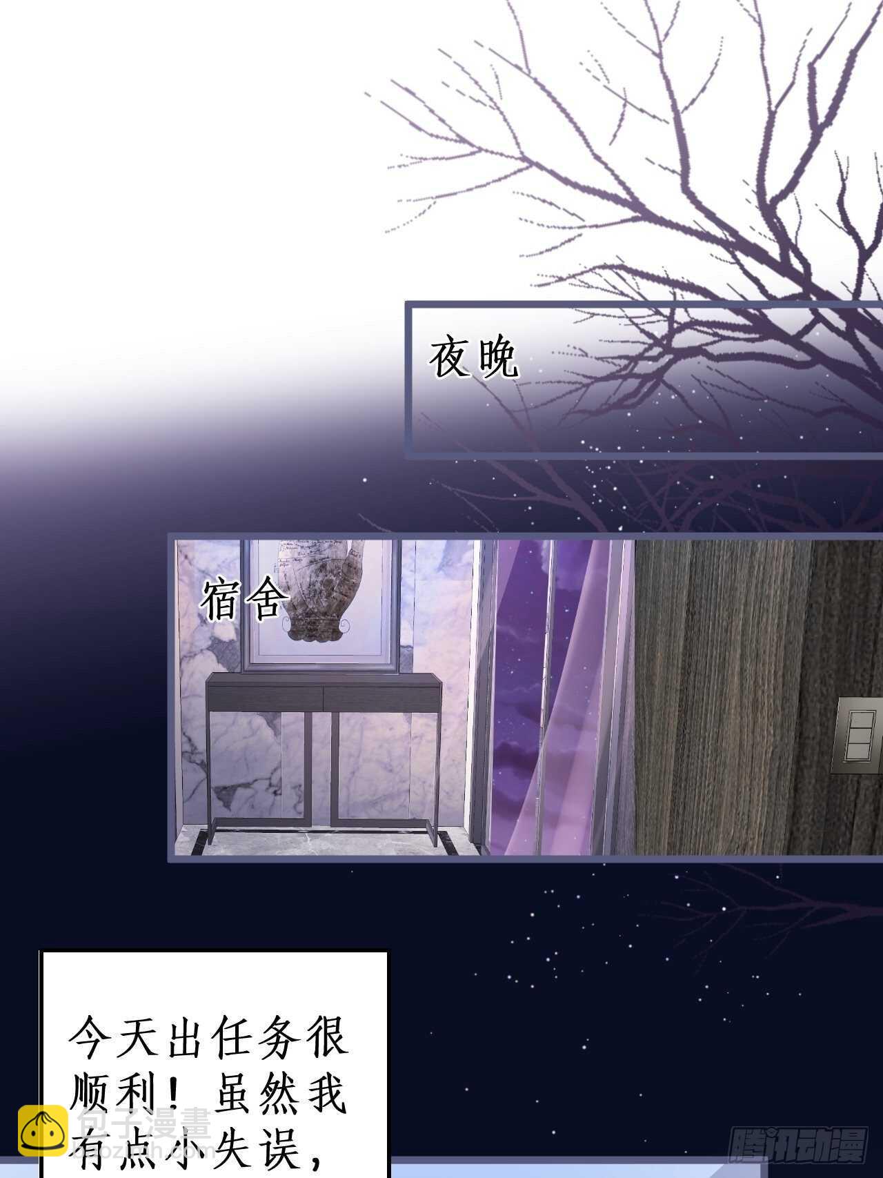 《这个保镖有点萌》阿绯我终于可以对你…… 第30页