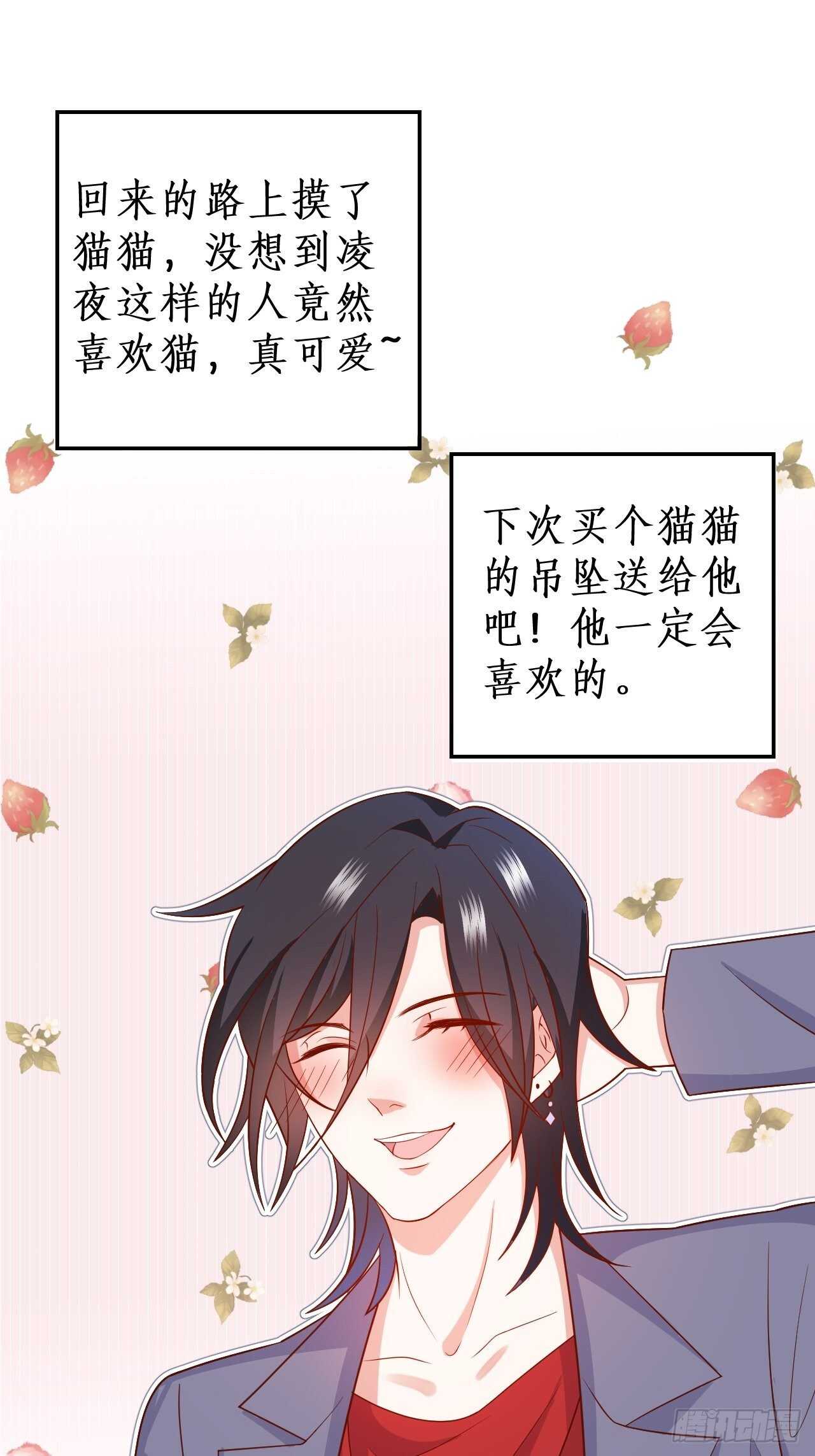 《这个保镖有点萌》阿绯我终于可以对你…… 第34页