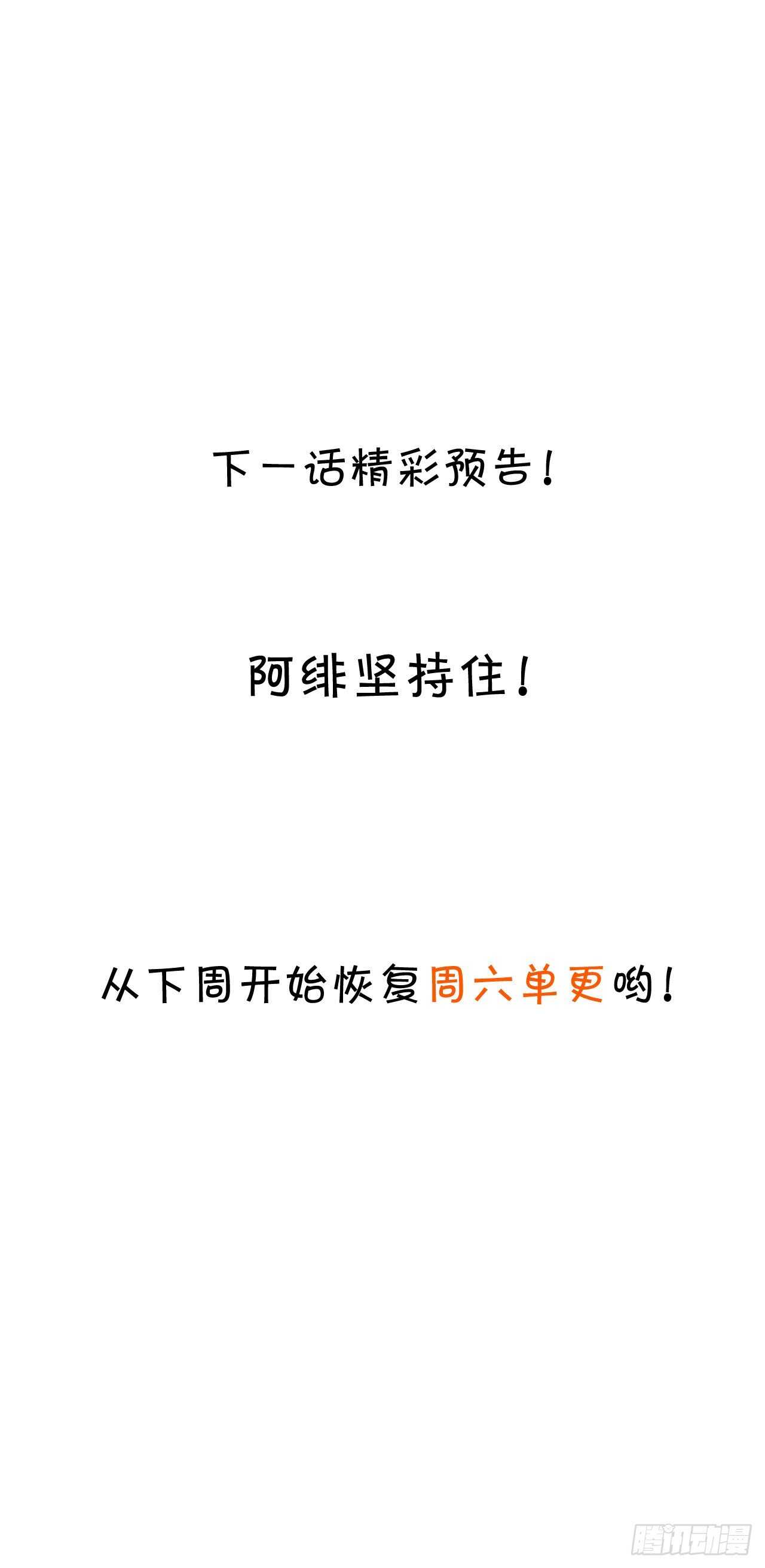 《这个保镖有点萌》阿绯我终于可以对你…… 第39页
