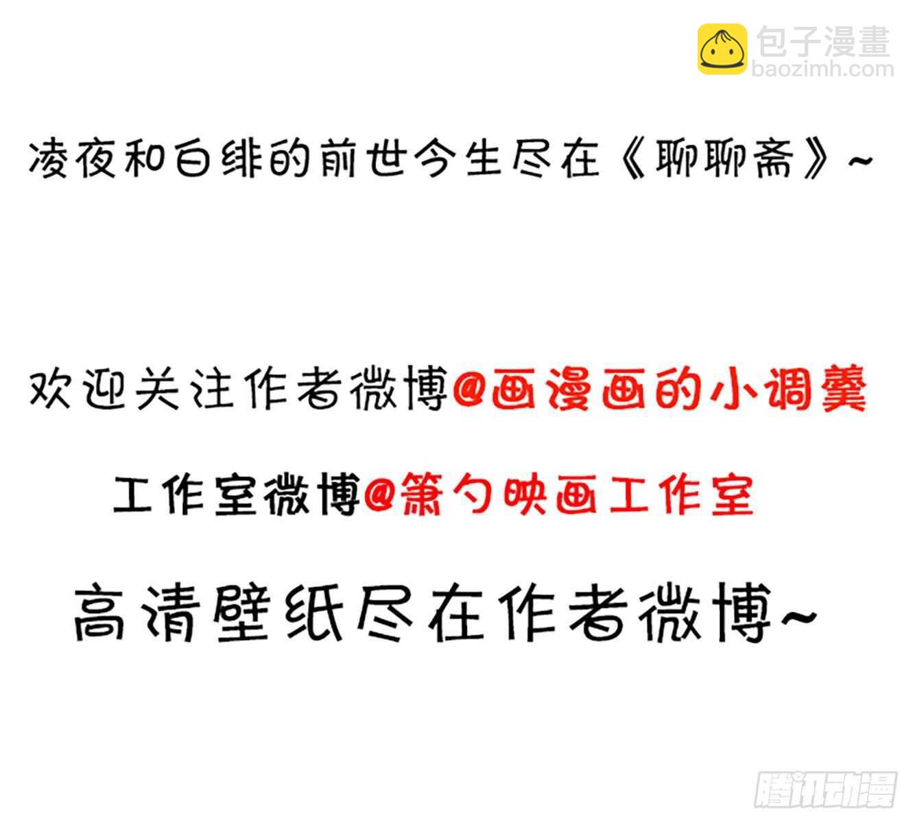 《这个保镖有点萌》阿绯我终于可以对你…… 第45页