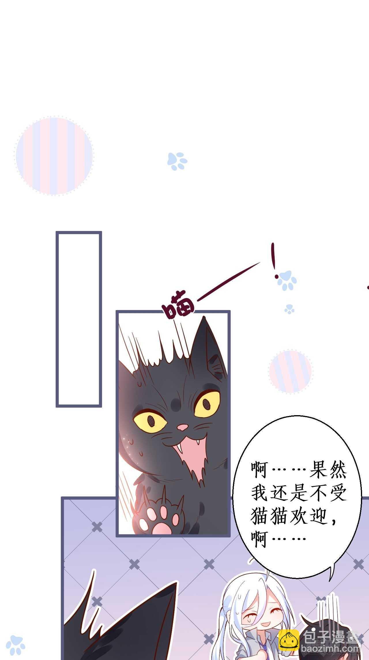 《这个保镖有点萌》阿绯我终于可以对你…… 第4页