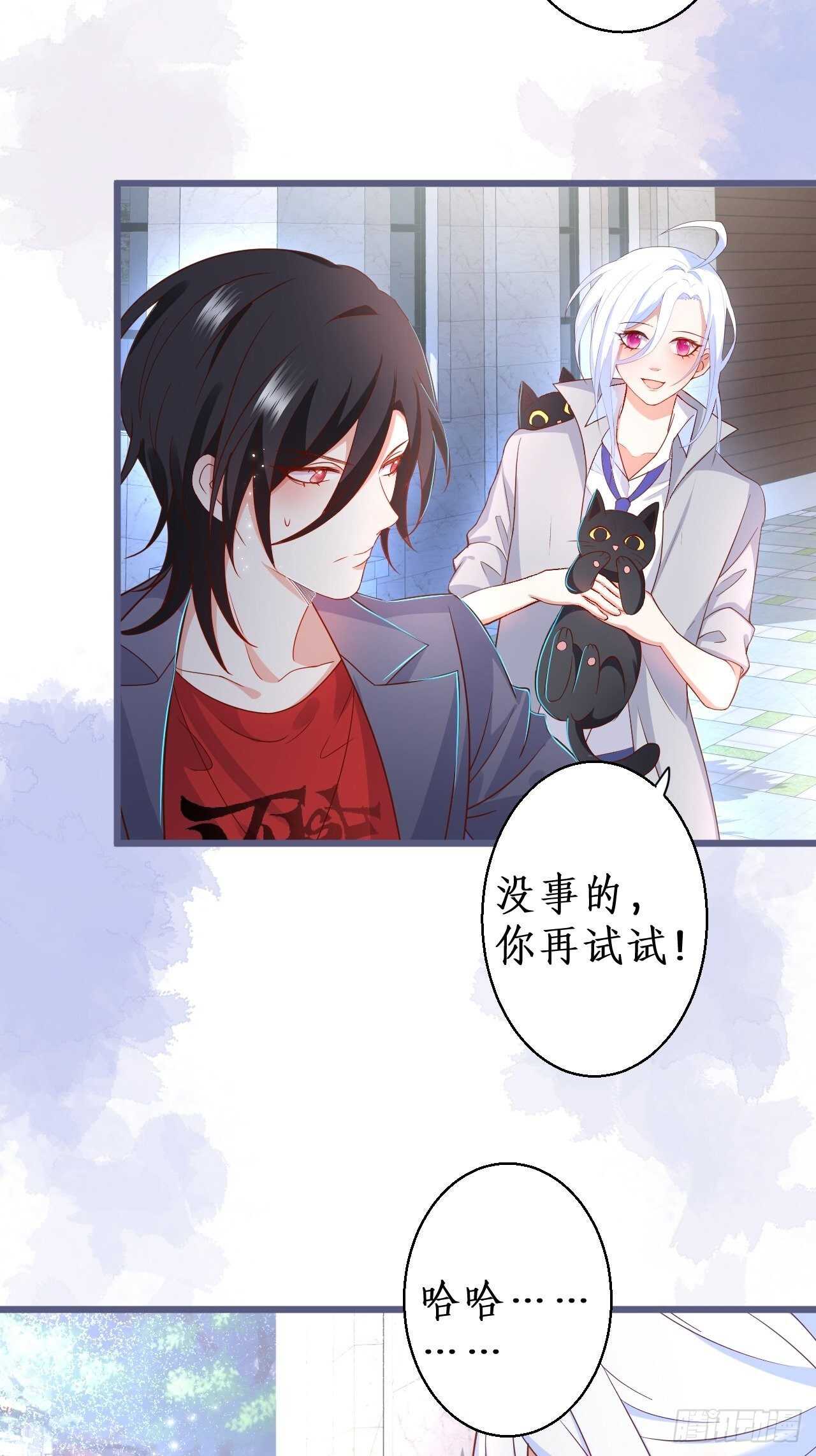 《这个保镖有点萌》阿绯我终于可以对你…… 第6页