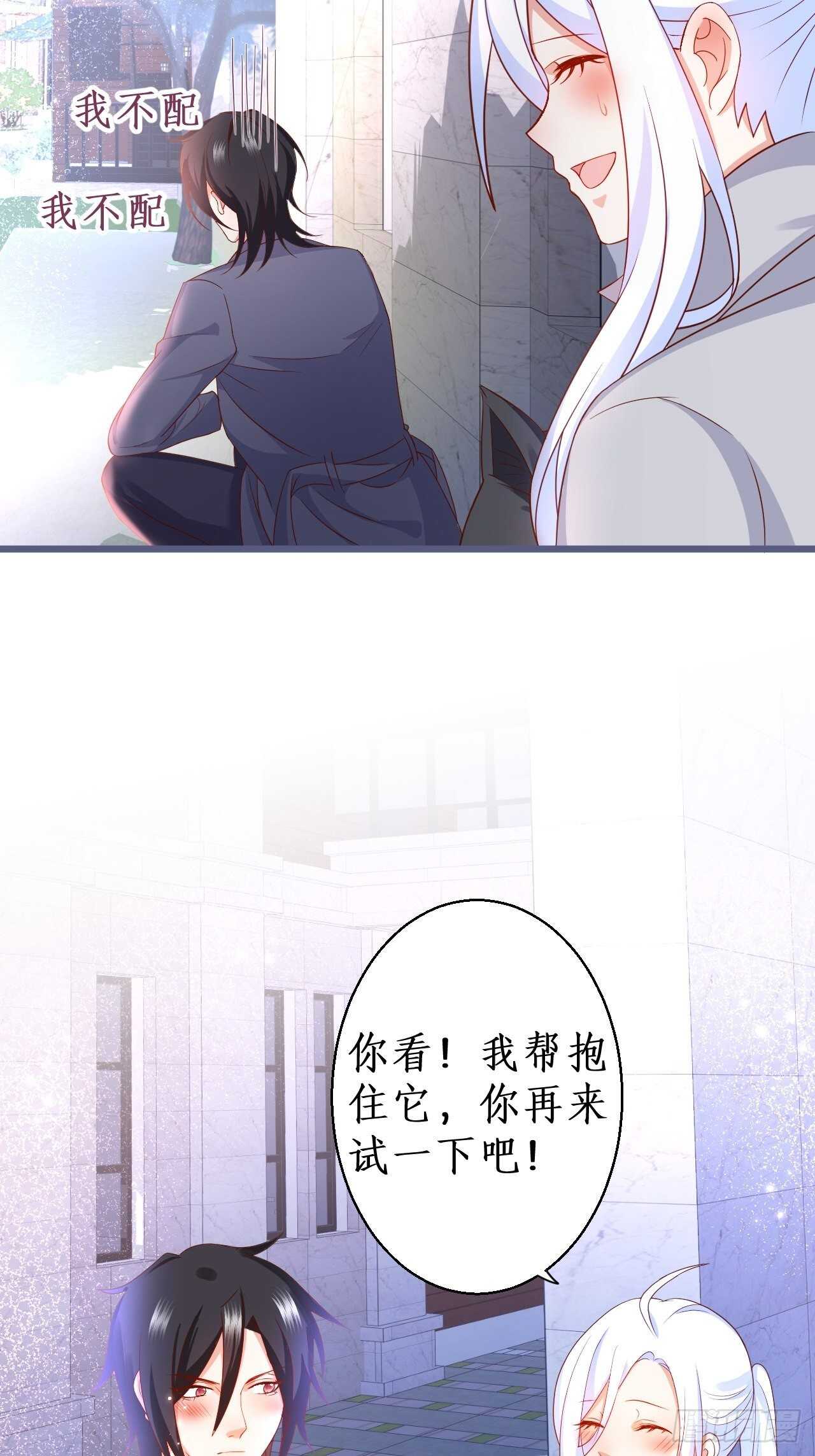 《这个保镖有点萌》阿绯我终于可以对你…… 第7页
