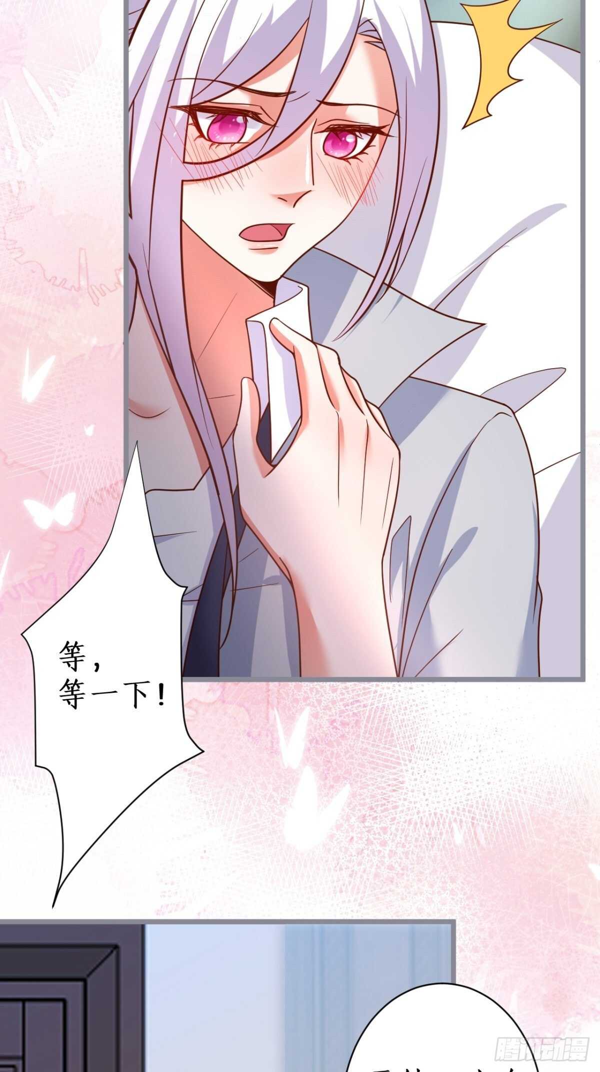 《这个保镖有点萌》爱的猫叫谁顶得住？ 第13页