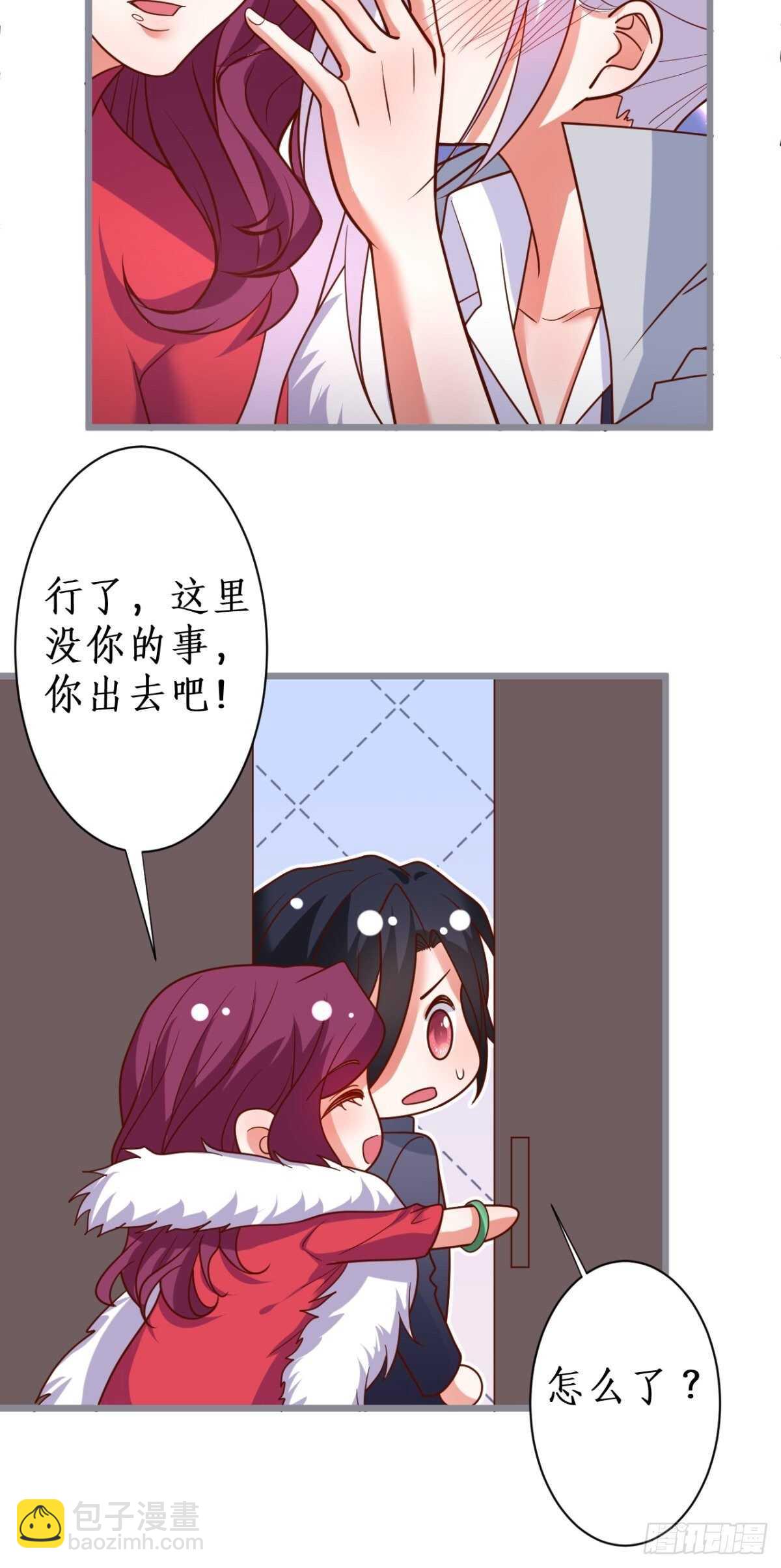 《这个保镖有点萌》爱的猫叫谁顶得住？ 第16页
