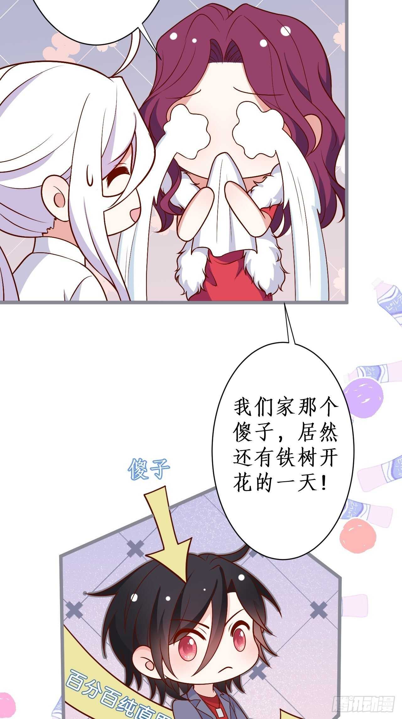 《这个保镖有点萌》爱的猫叫谁顶得住？ 第22页