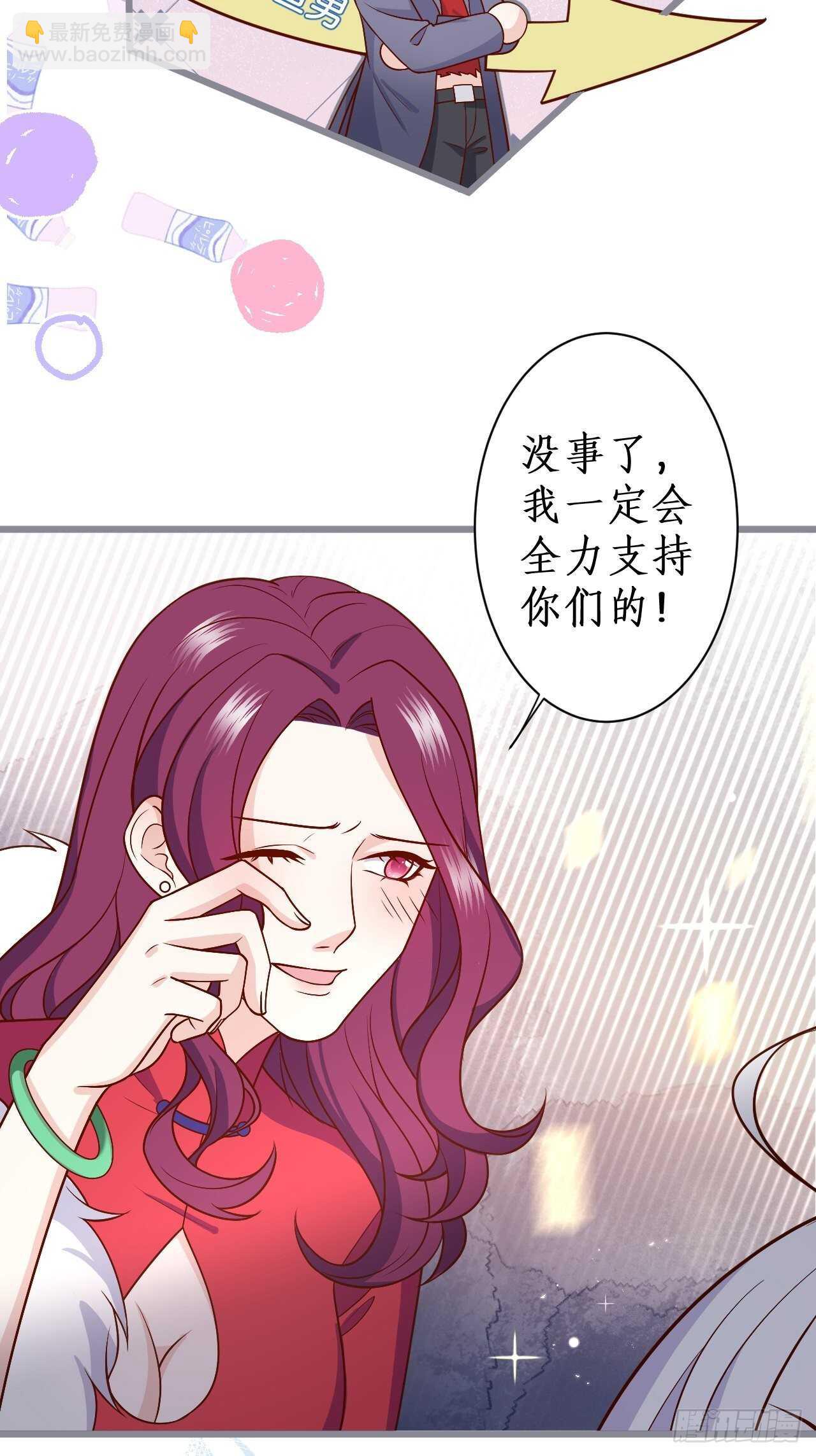 《这个保镖有点萌》爱的猫叫谁顶得住？ 第23页