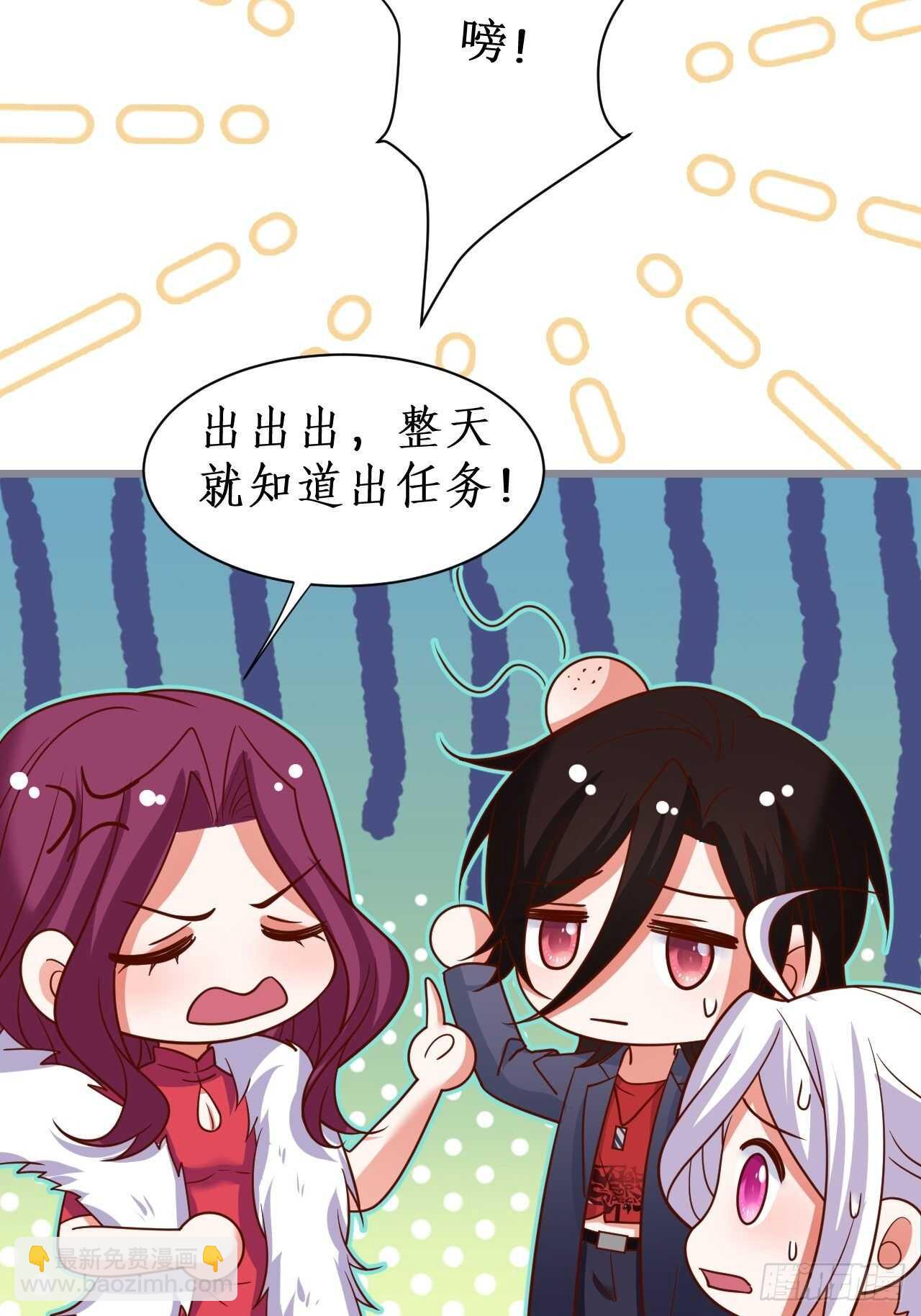 《这个保镖有点萌》爱的猫叫谁顶得住？ 第35页