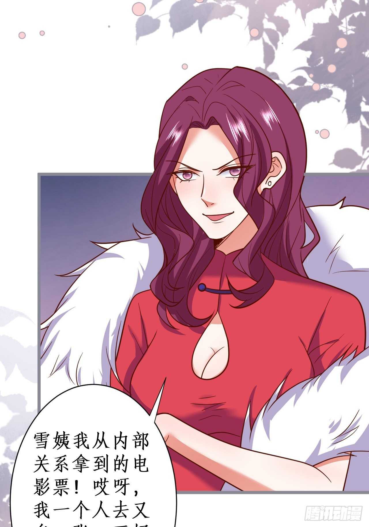 《这个保镖有点萌》爱的猫叫谁顶得住？ 第37页
