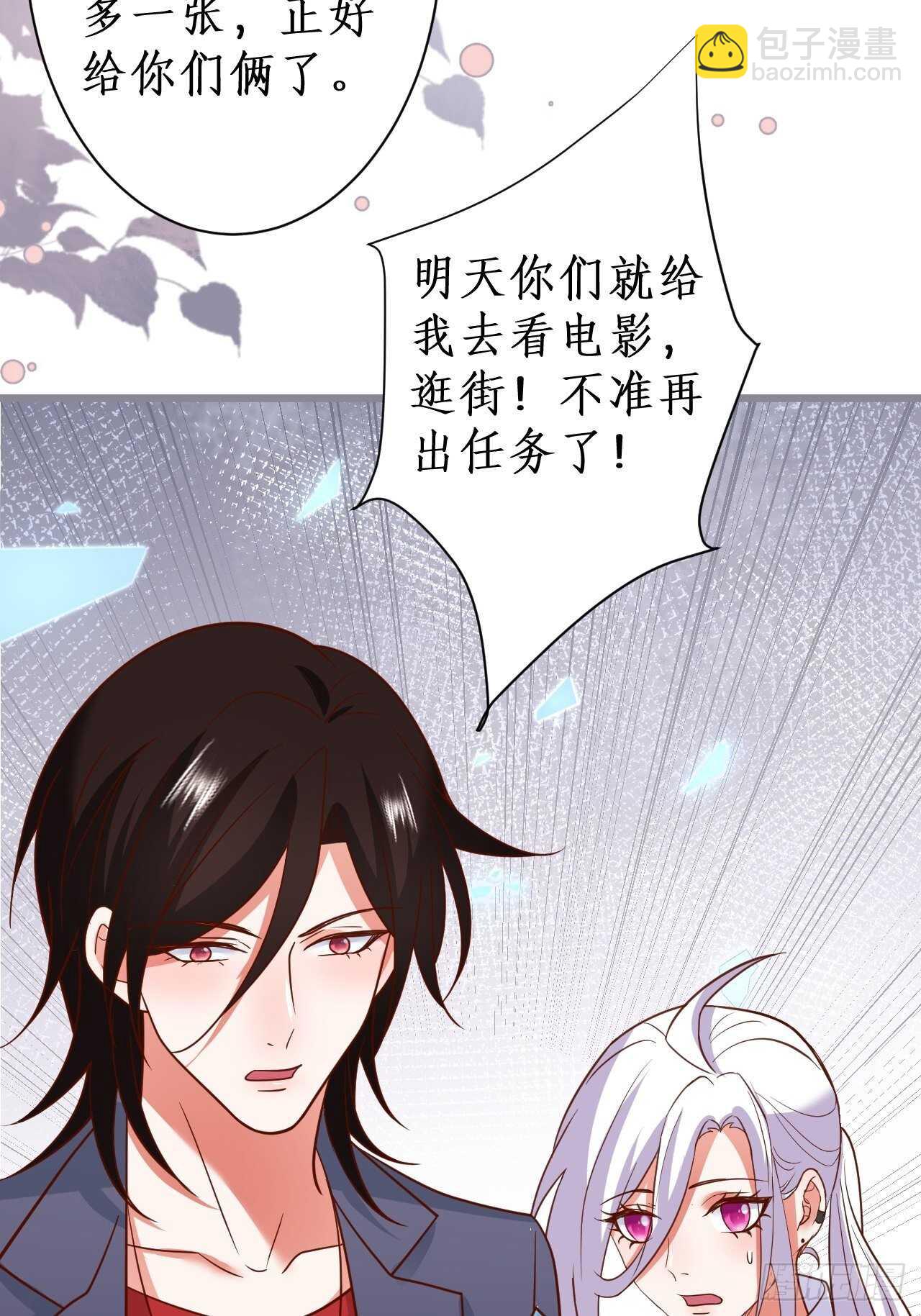 《这个保镖有点萌》爱的猫叫谁顶得住？ 第38页