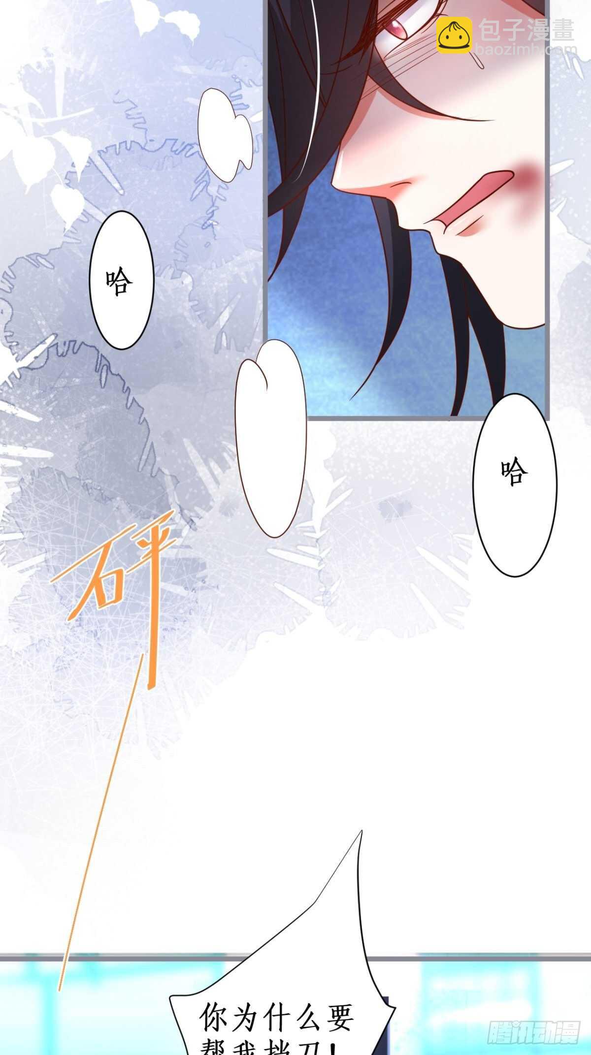 《这个保镖有点萌》爱的猫叫谁顶得住？ 第5页