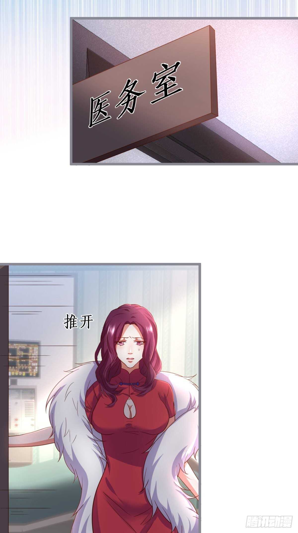 《这个保镖有点萌》爱的猫叫谁顶得住？ 第8页