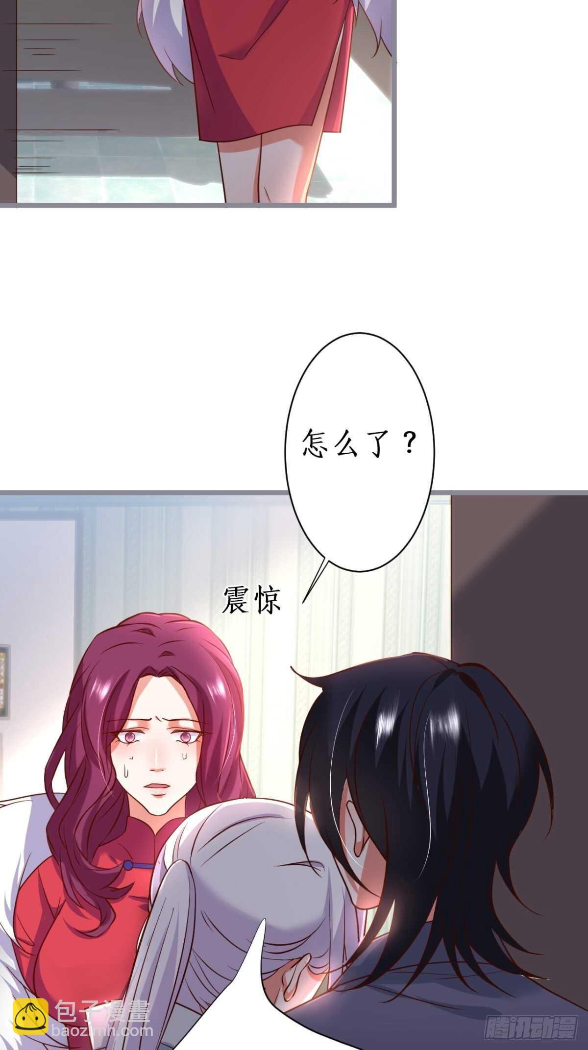 《这个保镖有点萌》爱的猫叫谁顶得住？ 第9页