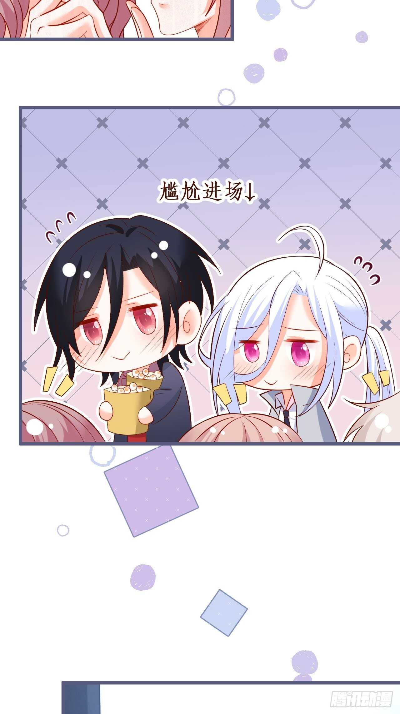 《这个保镖有点萌》是谁派你勾引我的？小妖精 第12页