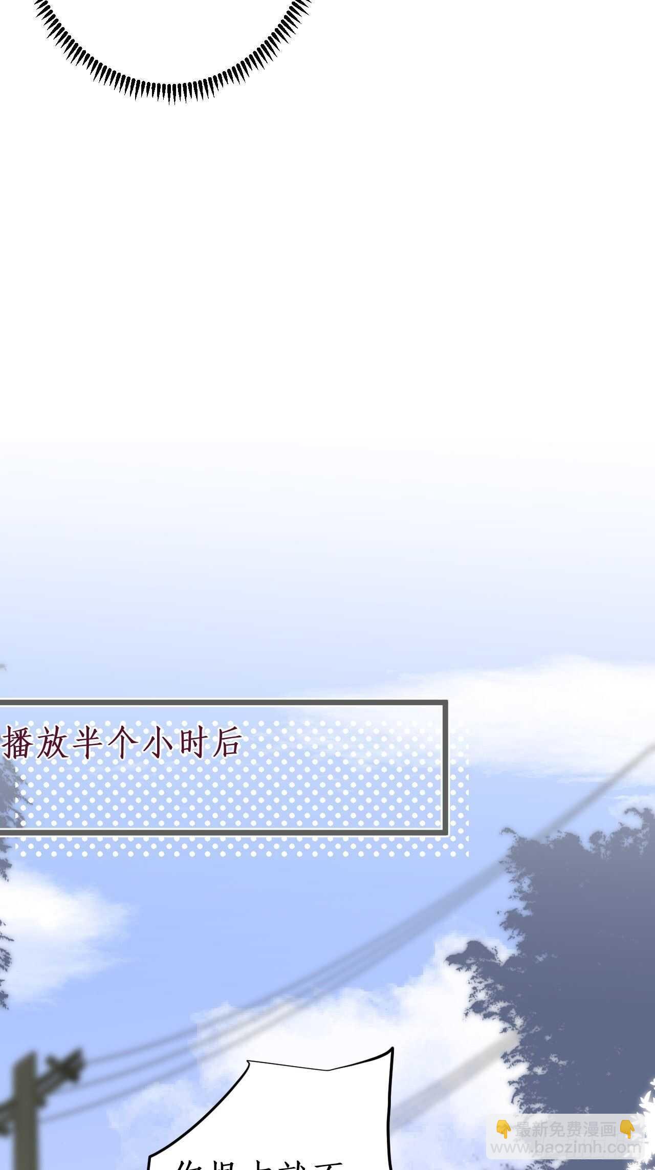 《这个保镖有点萌》是谁派你勾引我的？小妖精 第19页