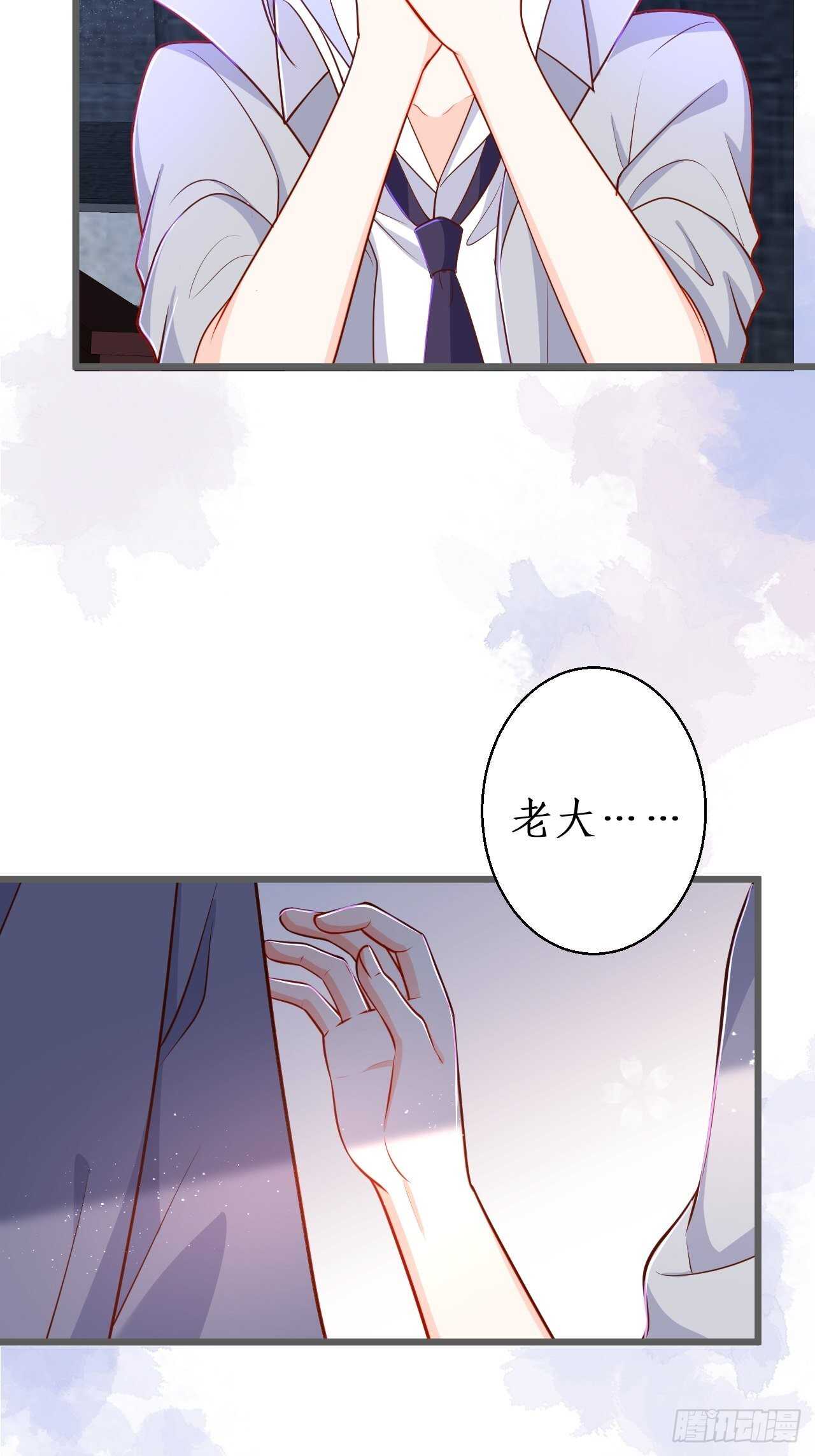 《这个保镖有点萌》是谁派你勾引我的？小妖精 第25页