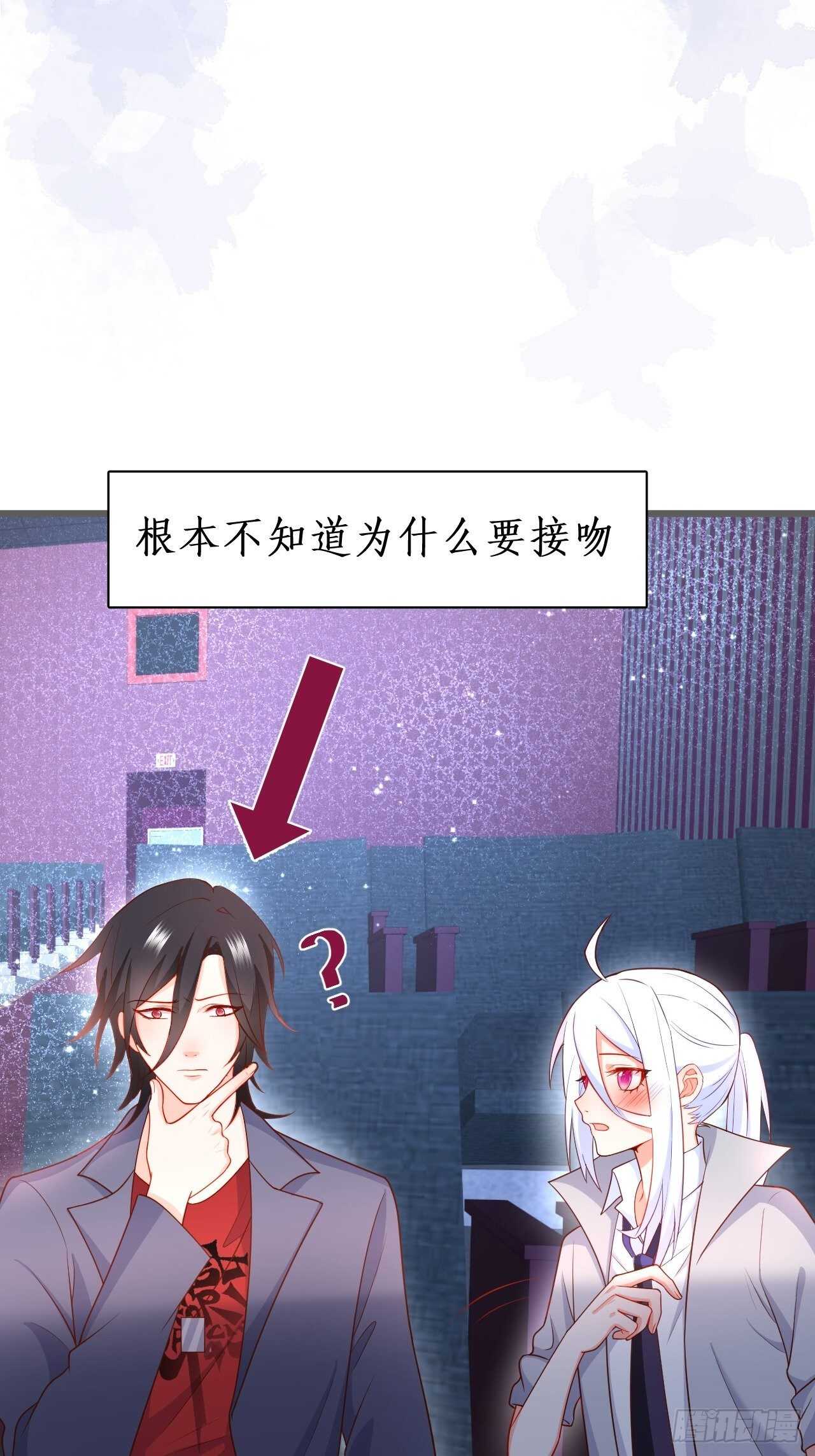 《这个保镖有点萌》是谁派你勾引我的？小妖精 第26页