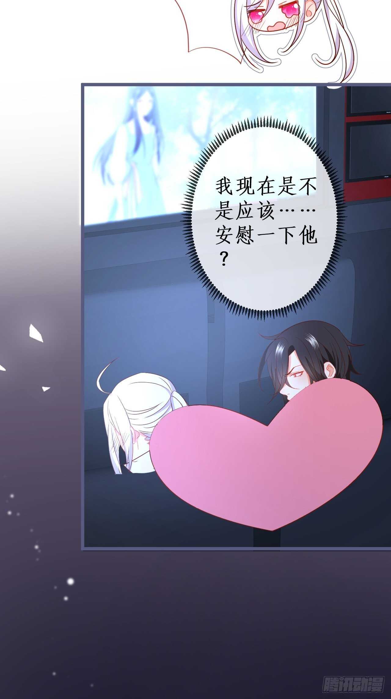《这个保镖有点萌》是谁派你勾引我的？小妖精 第40页