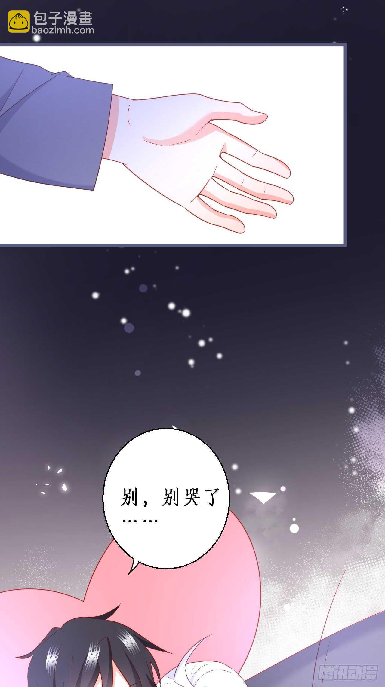 《这个保镖有点萌》是谁派你勾引我的？小妖精 第41页