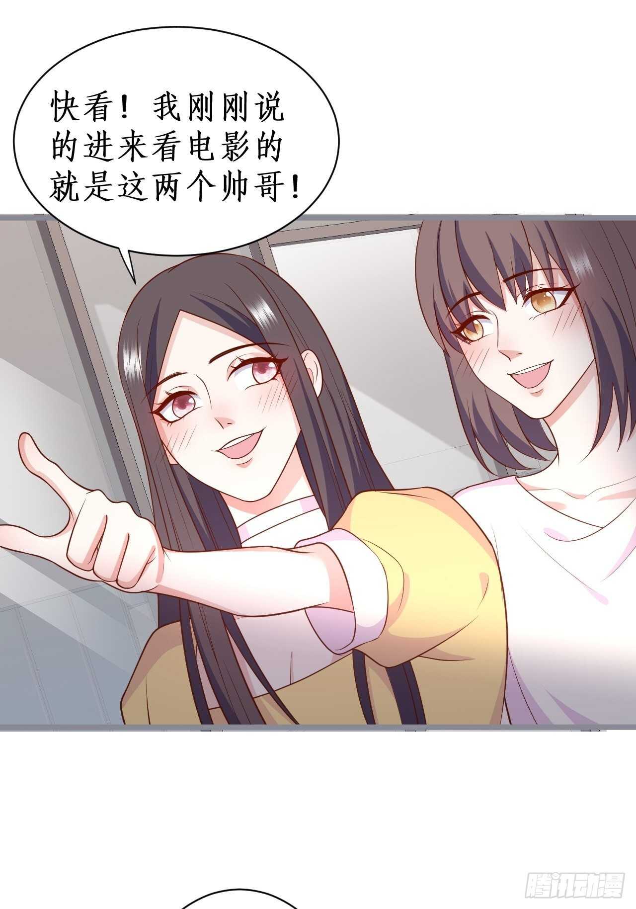 《这个保镖有点萌》是谁派你勾引我的？小妖精 第44页