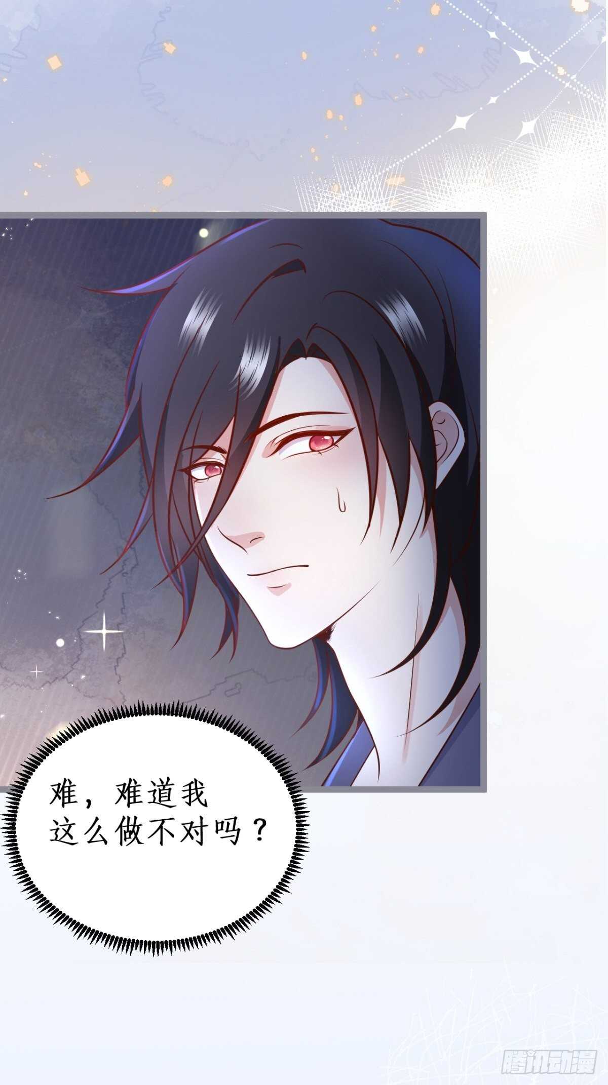 《这个保镖有点萌》常瑜对阿绯心动？！ 第10页